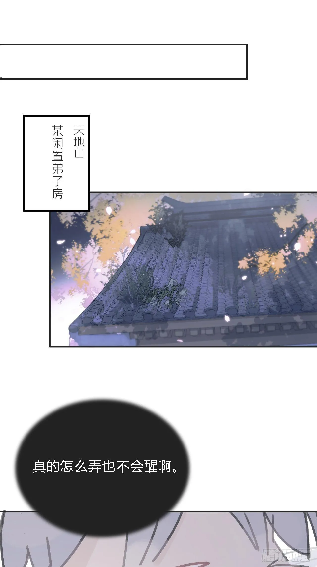第五话-法咒- 第14页