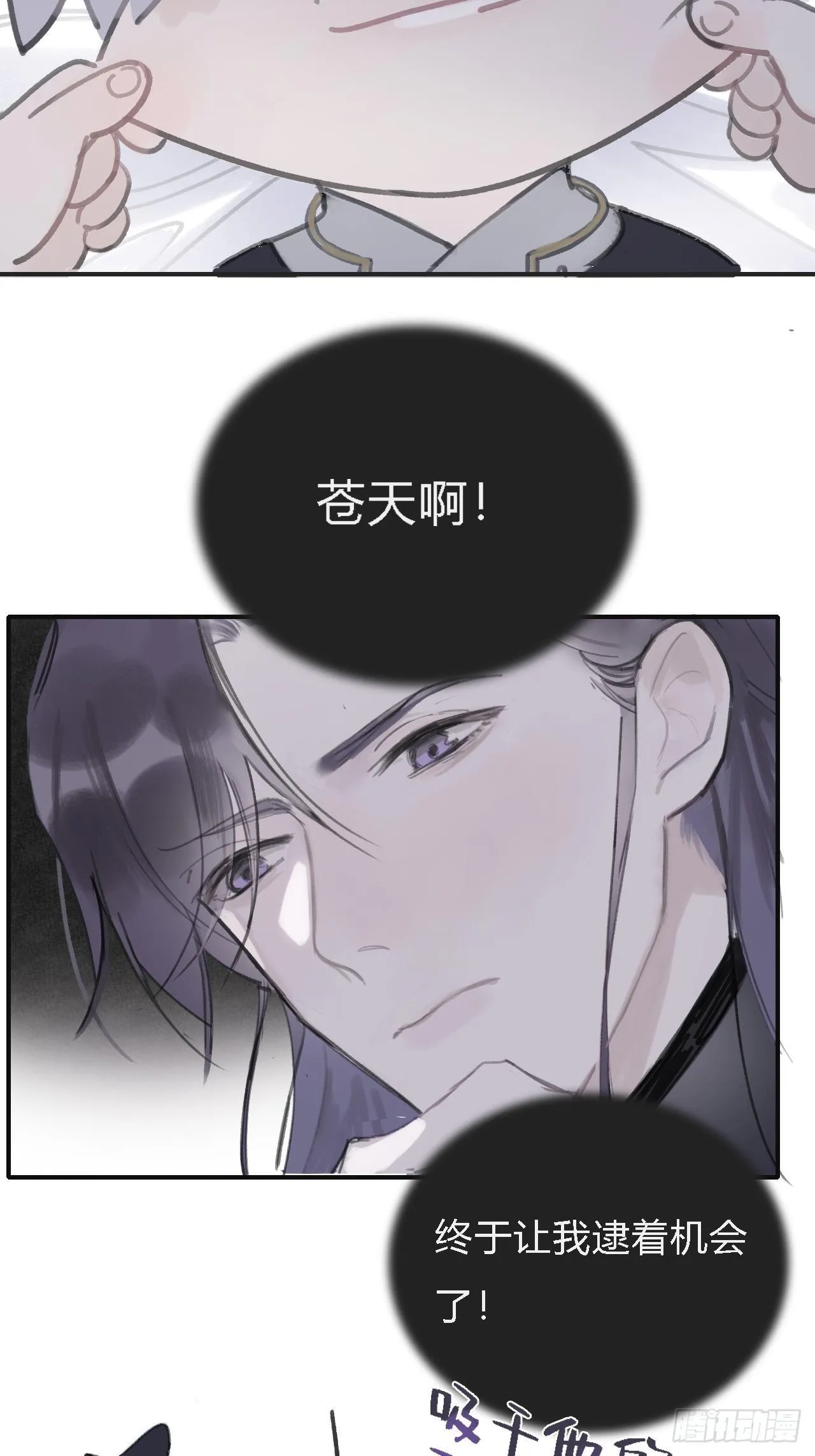 第五话-法咒- 第15页