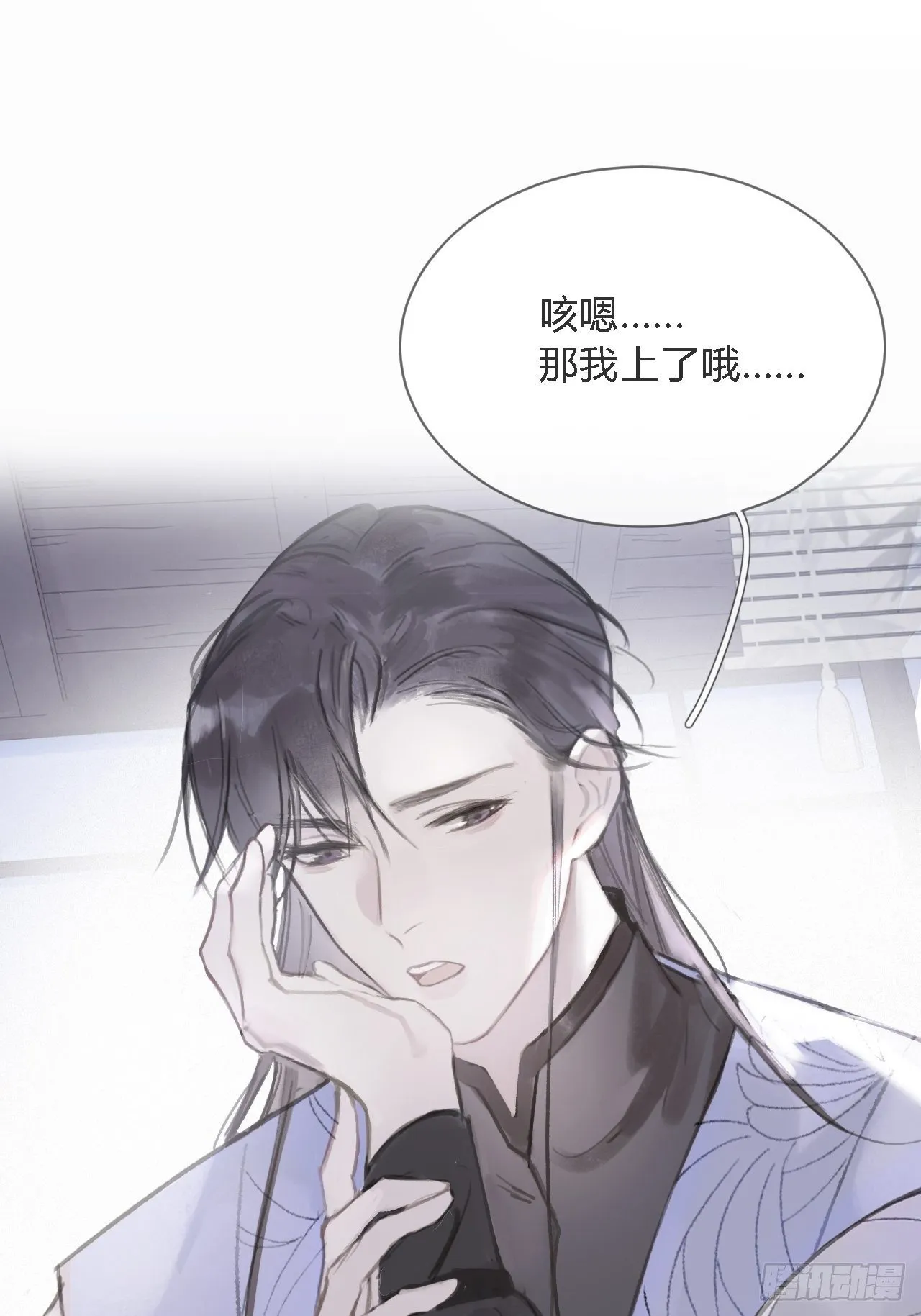 第五话-法咒- 第18页