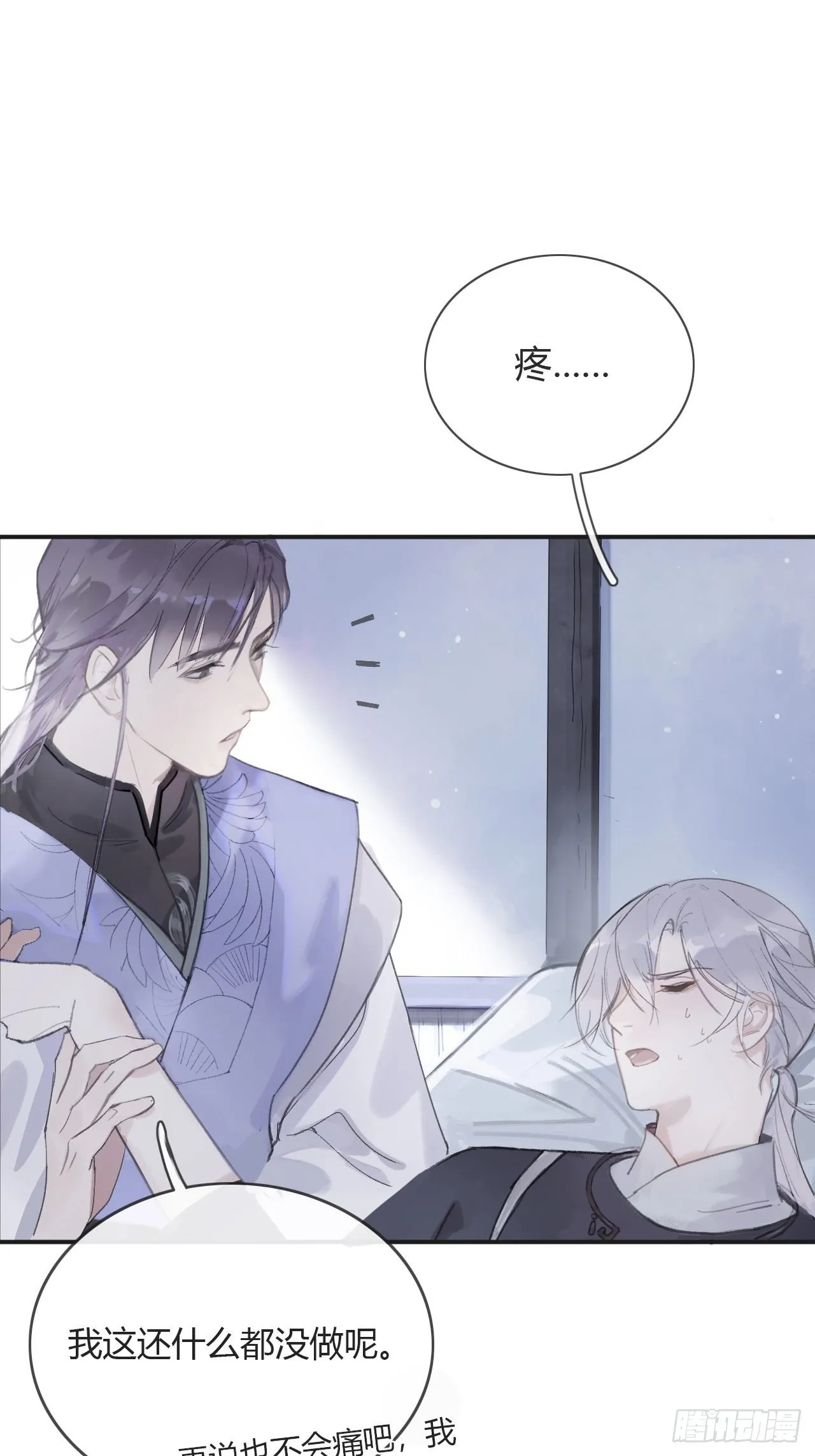 第五话-法咒- 第22页