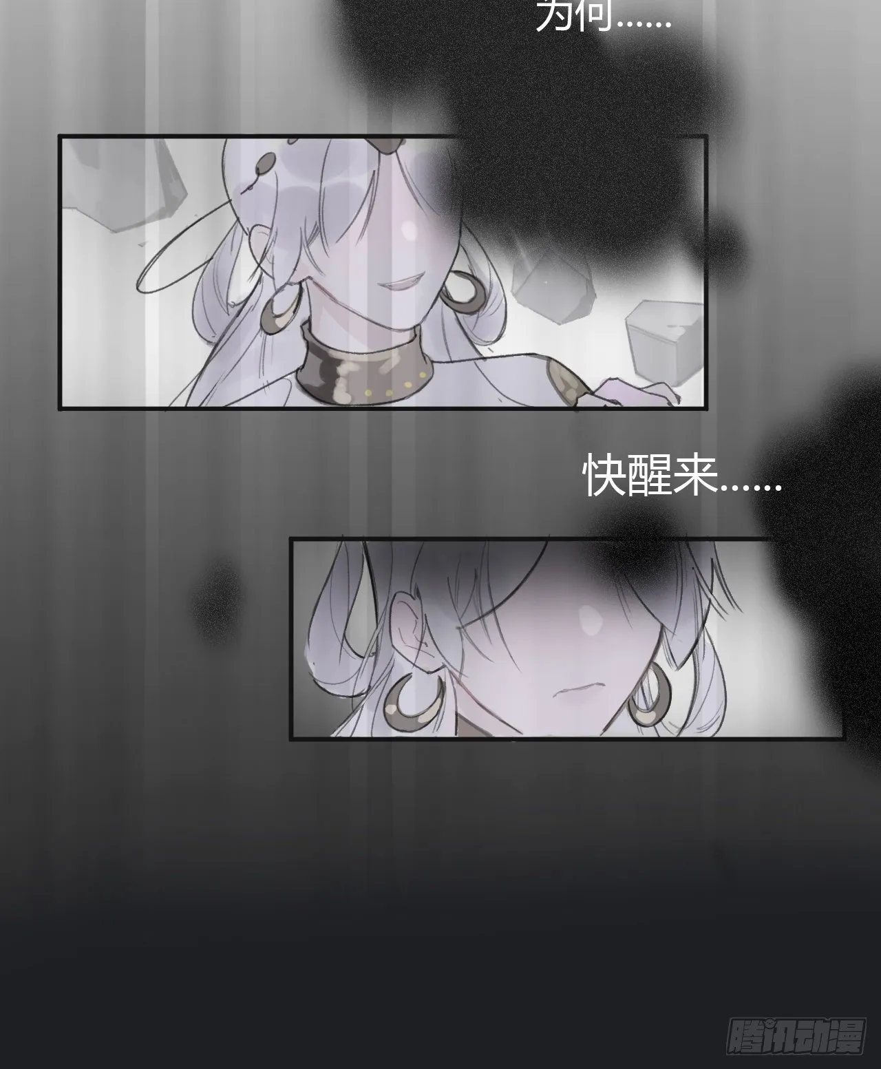 第五话-法咒- 第25页