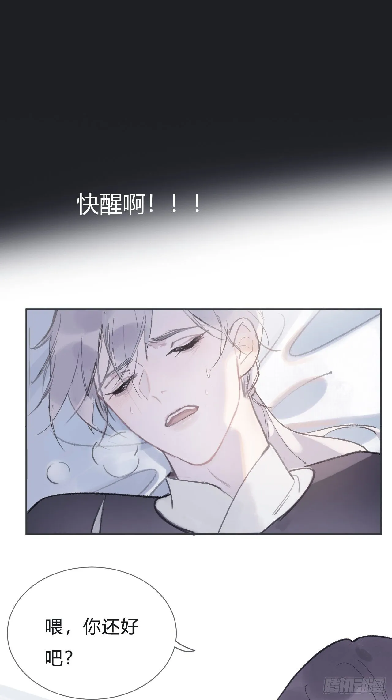 第五话-法咒- 第26页