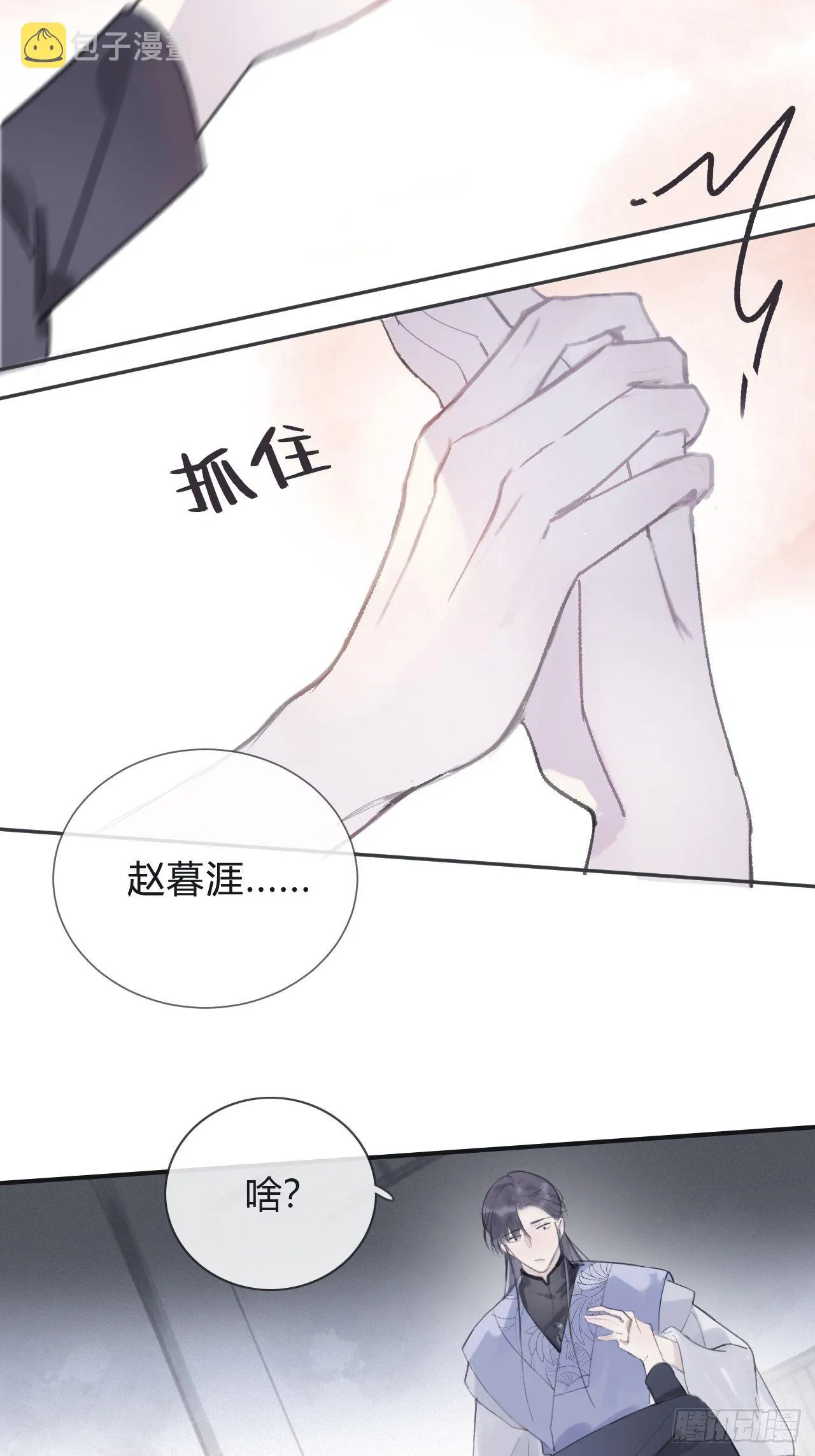 第五话-法咒- 第28页