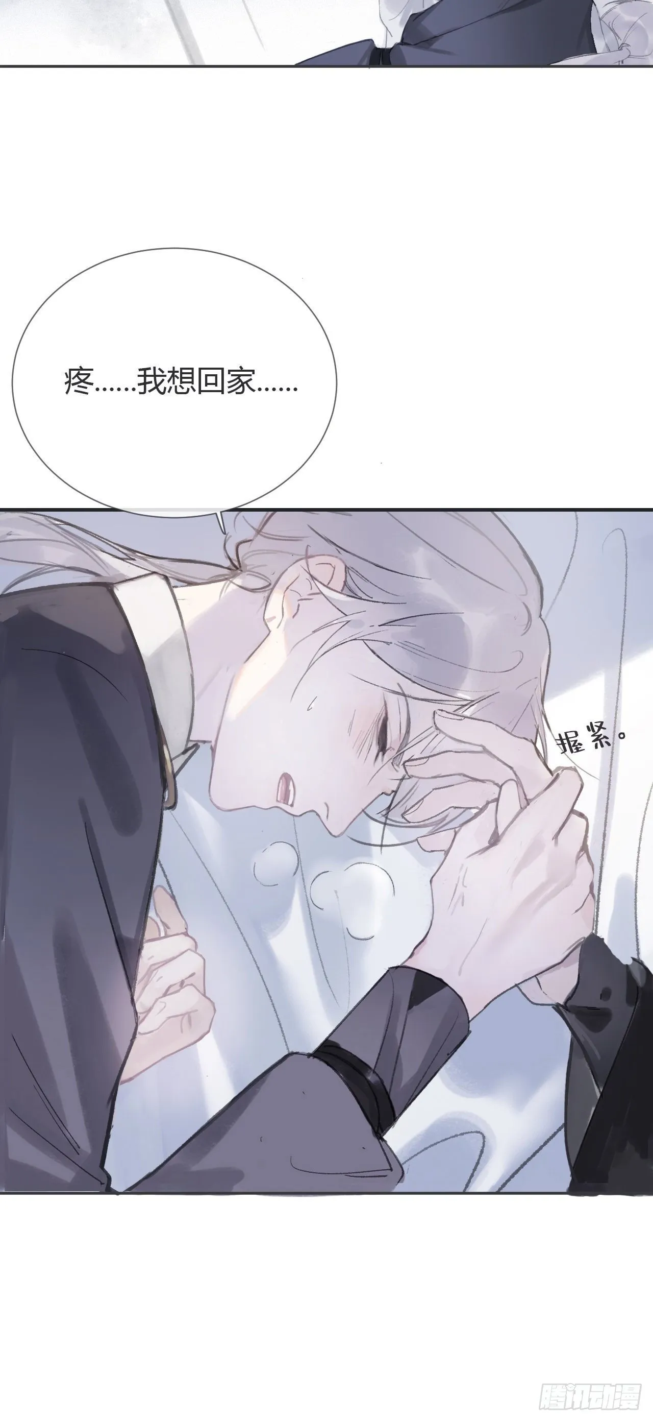 第五话-法咒- 第29页