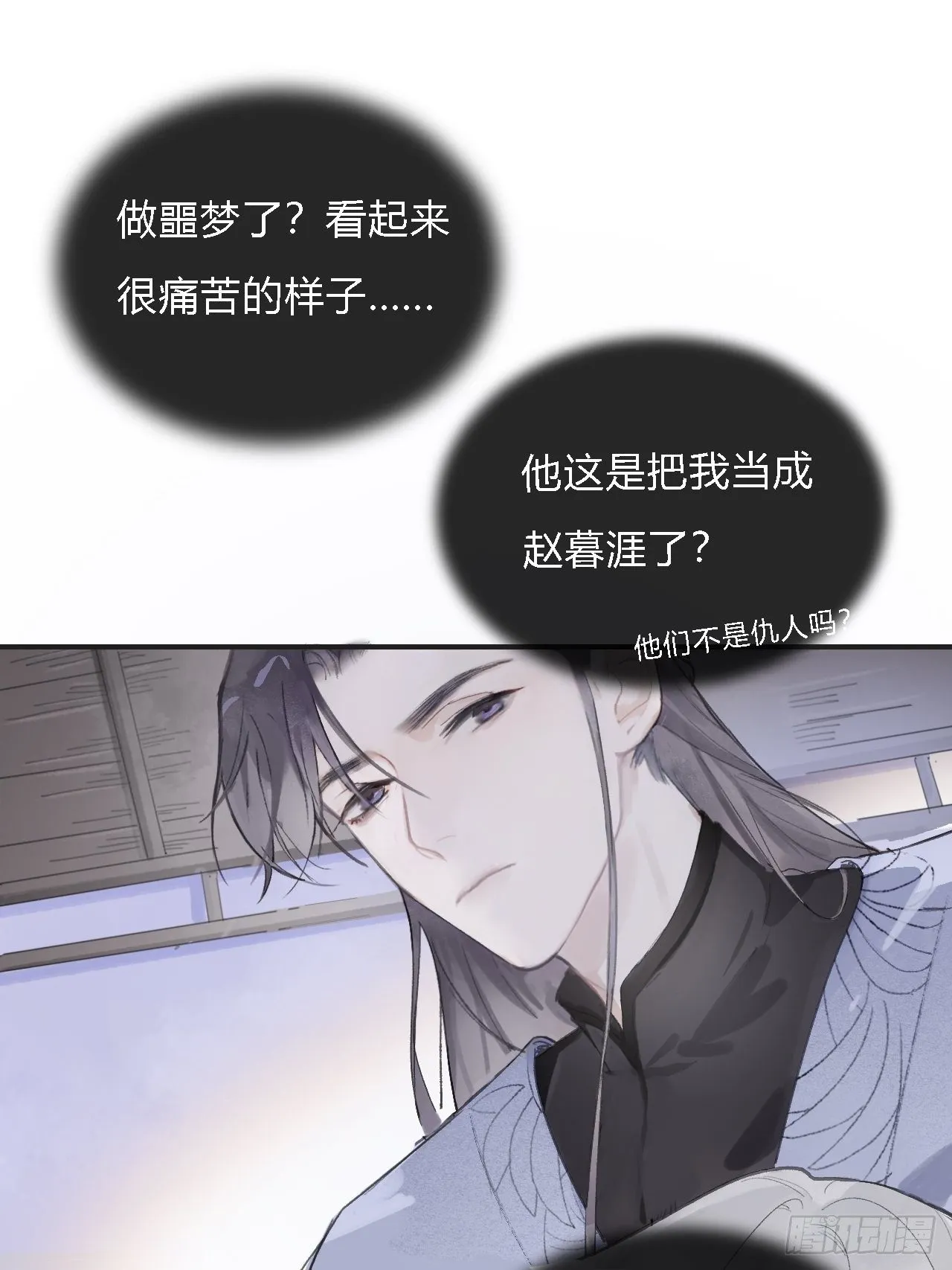 第五话-法咒- 第30页