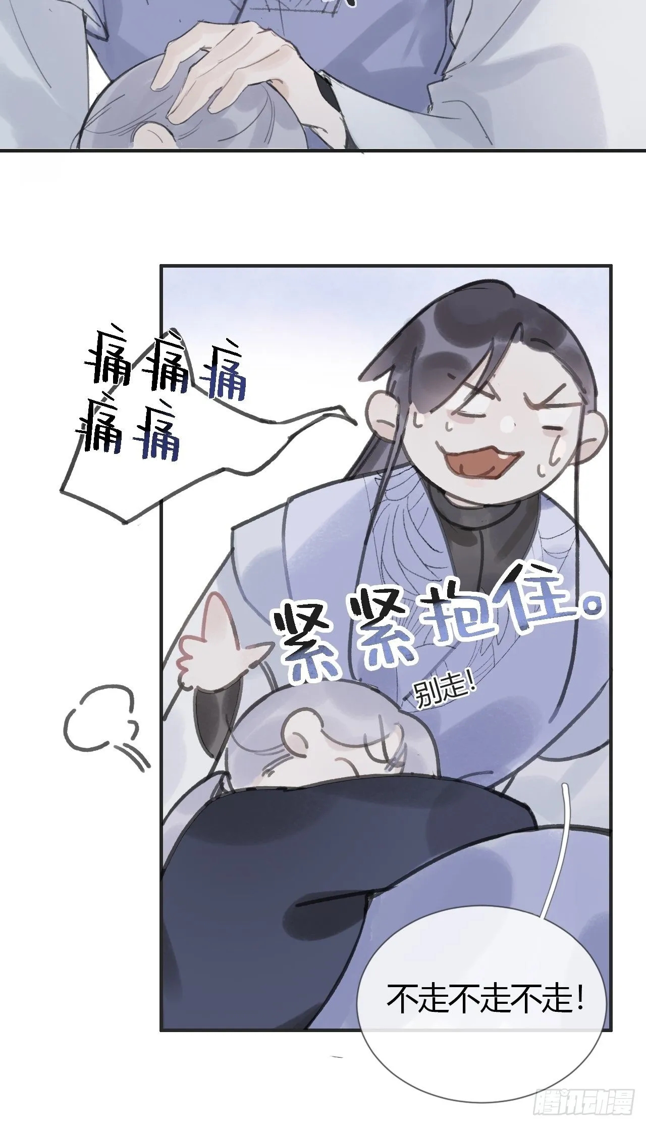 第五话-法咒- 第35页