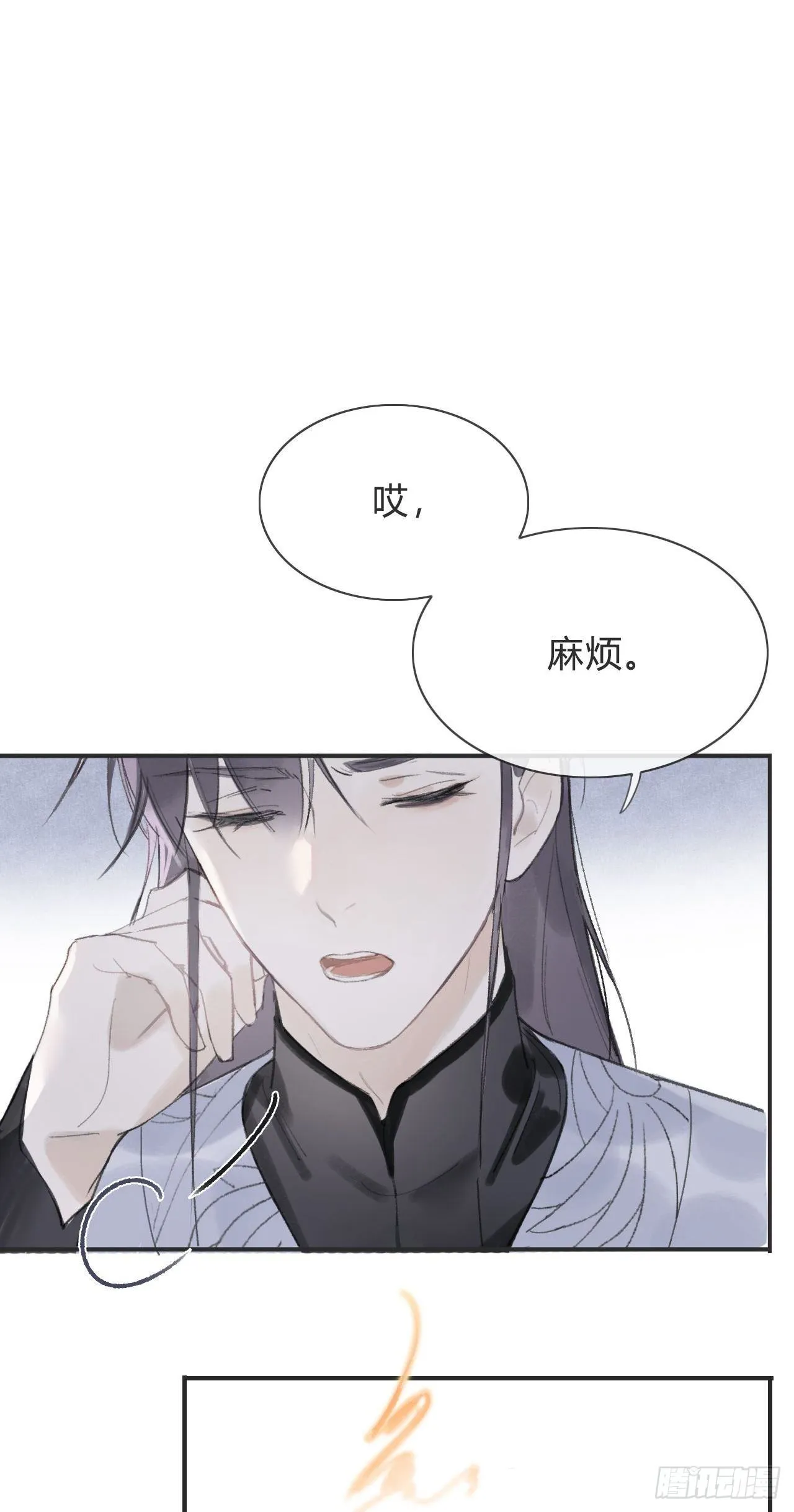 第五话-法咒- 第36页