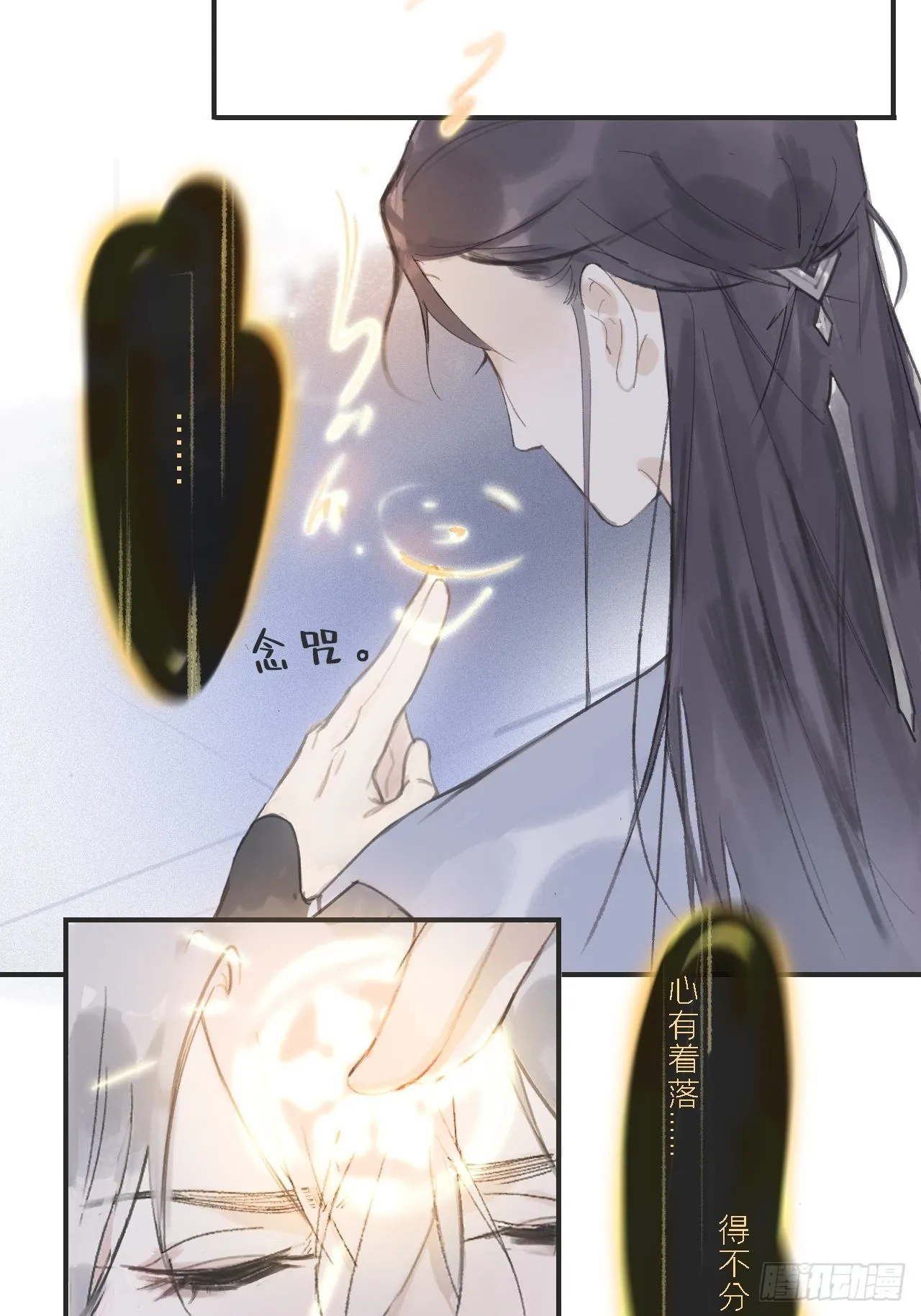 第五话-法咒- 第37页