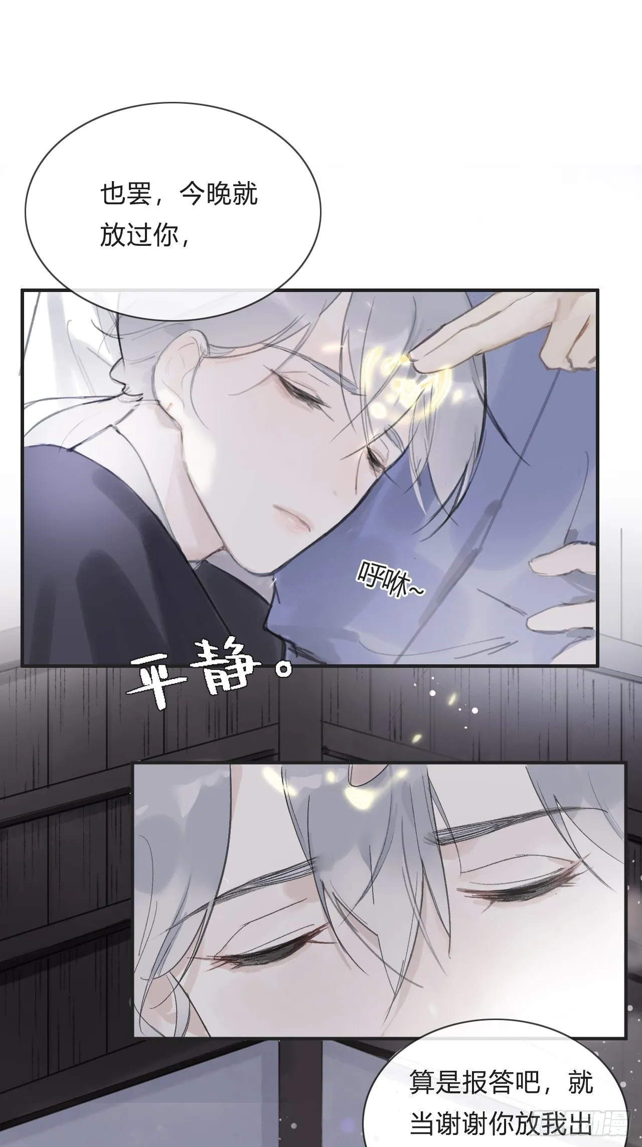 第五话-法咒- 第39页