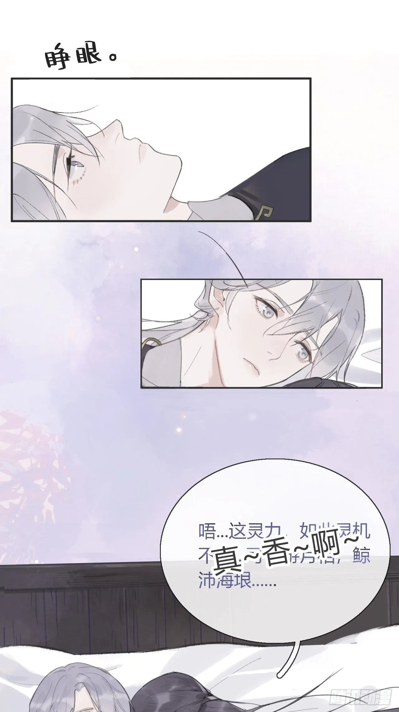 第五话-法咒- 第43页
