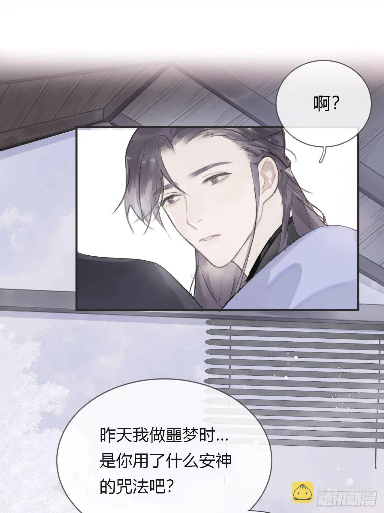 第五话-法咒- 第47页