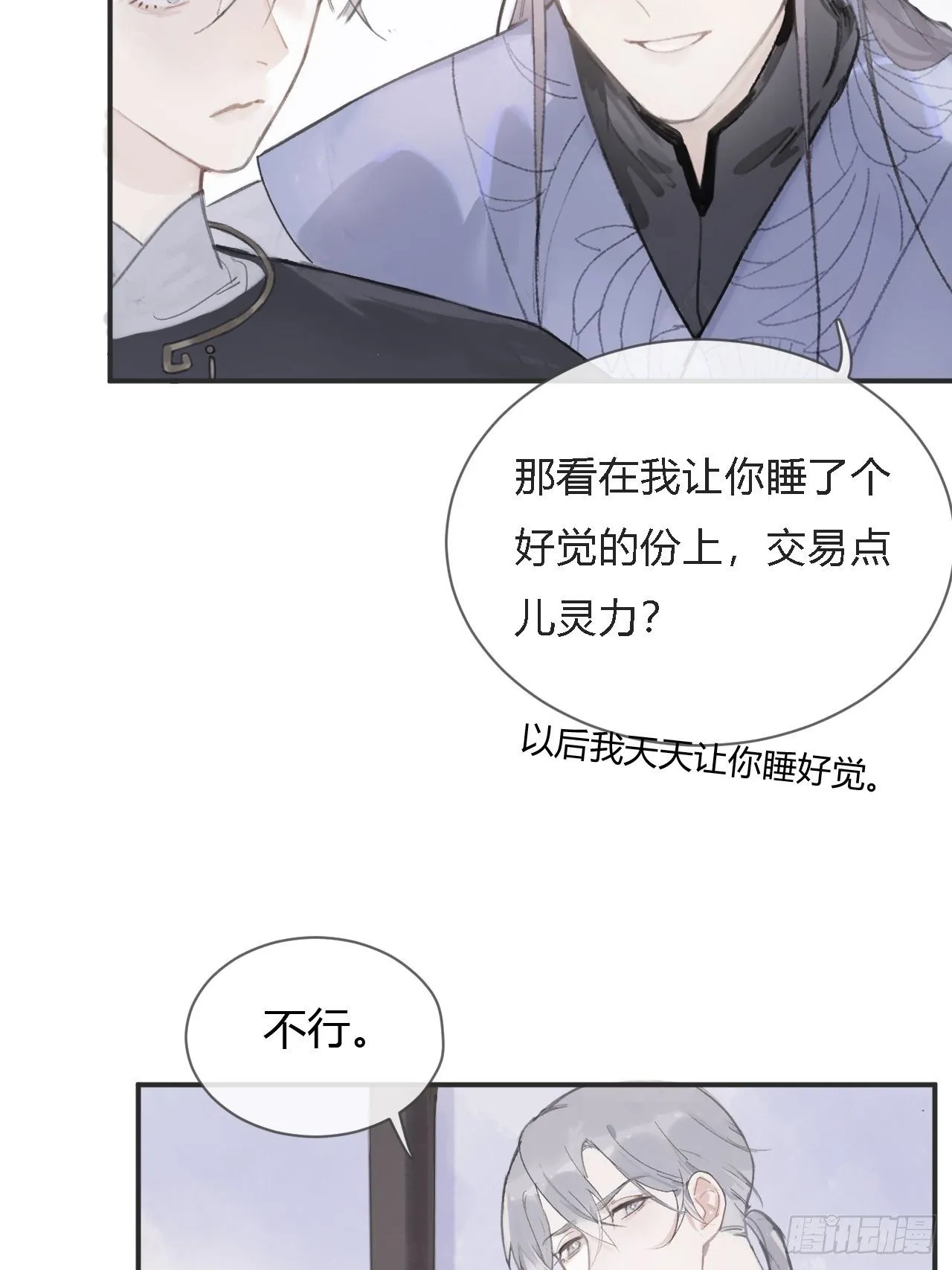 第五话-法咒- 第50页