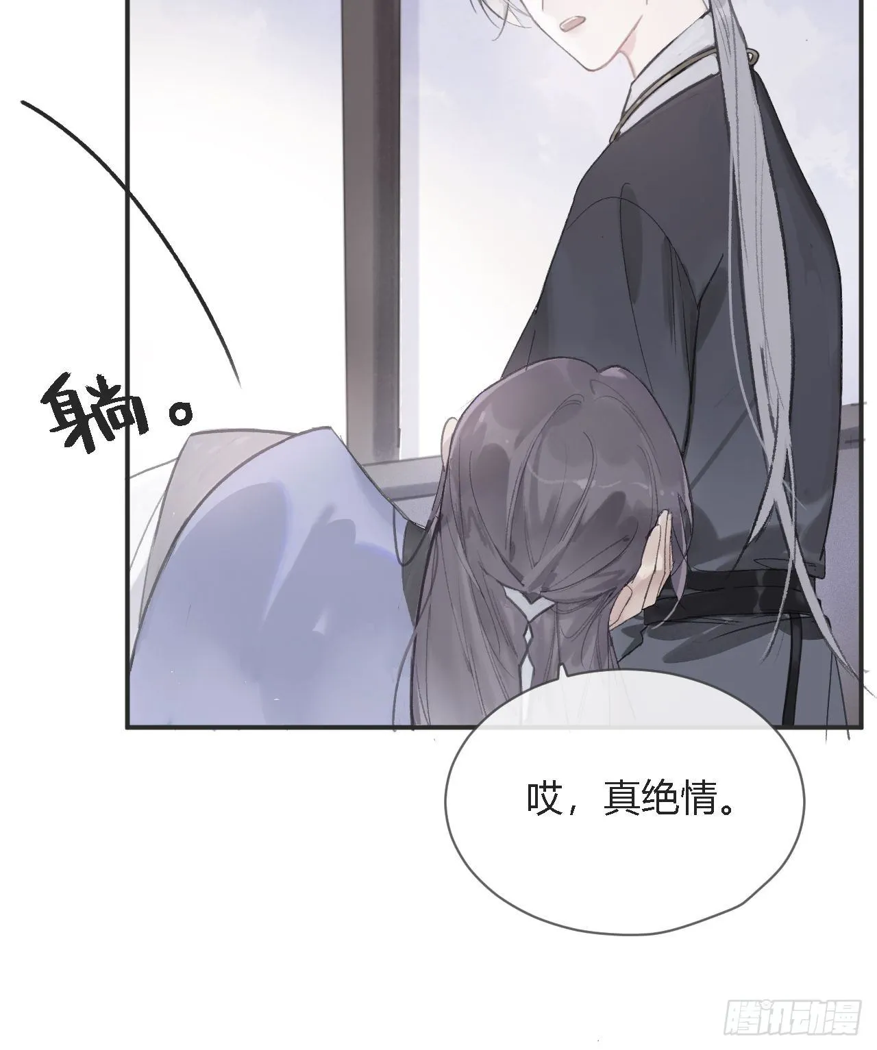 第五话-法咒- 第51页