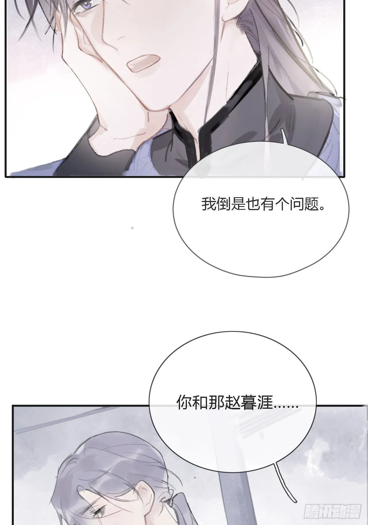 第五话-法咒- 第53页