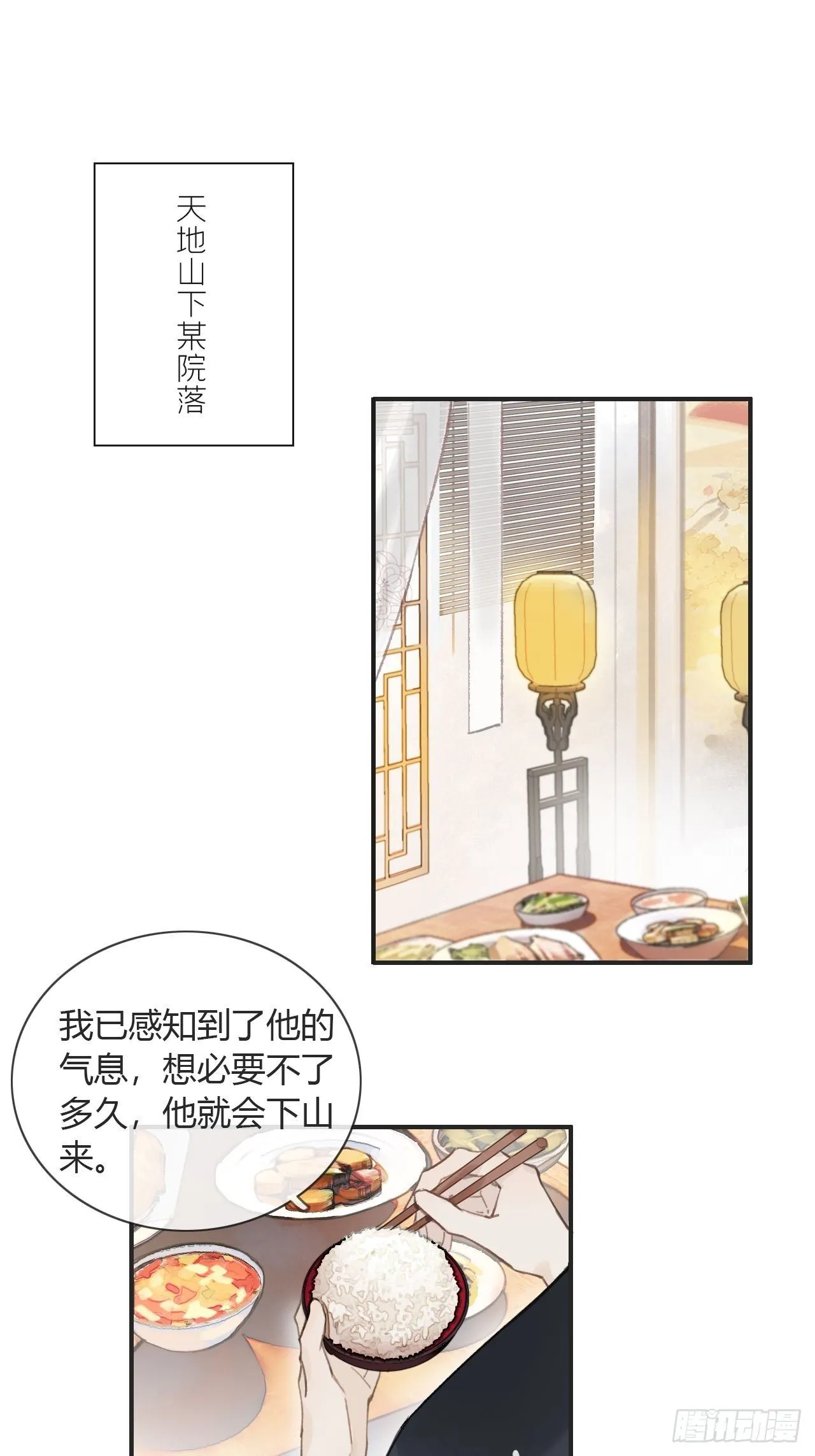 第五话-法咒- 第55页