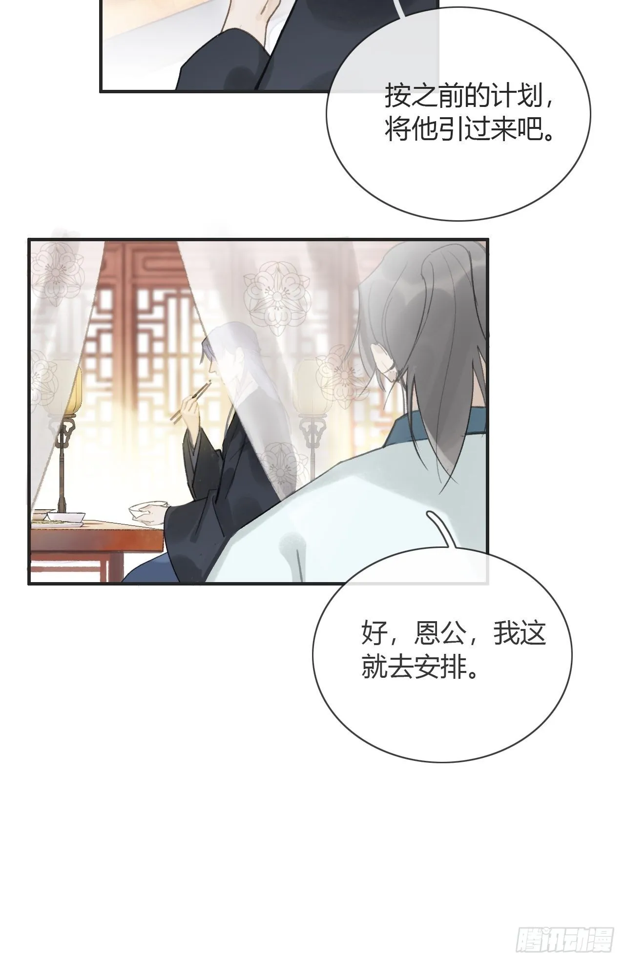 第五话-法咒- 第56页