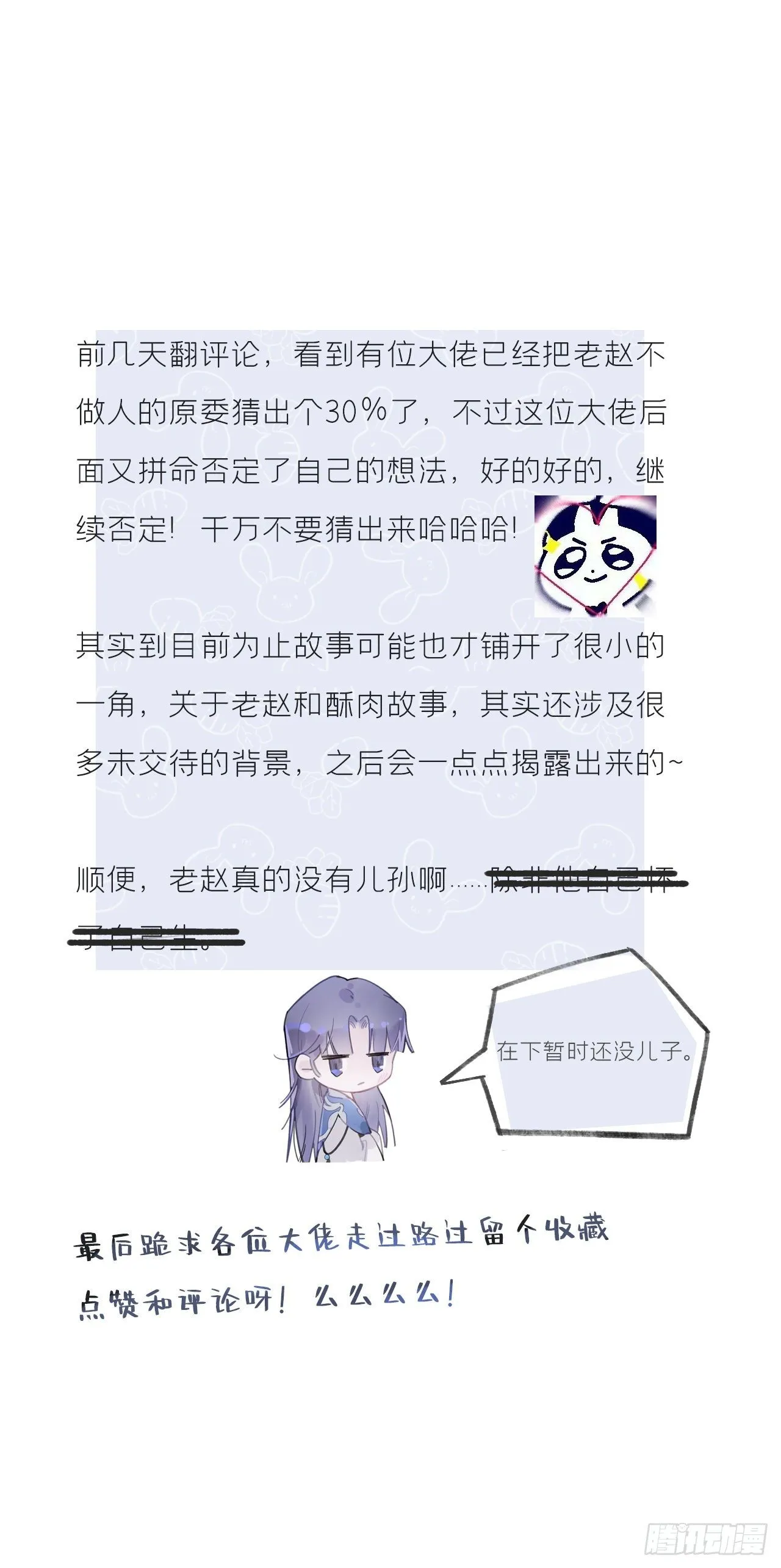 第五话-法咒- 第57页