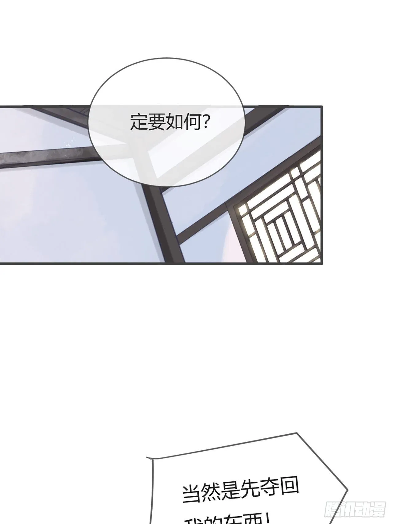 第六话-下山- 第9页
