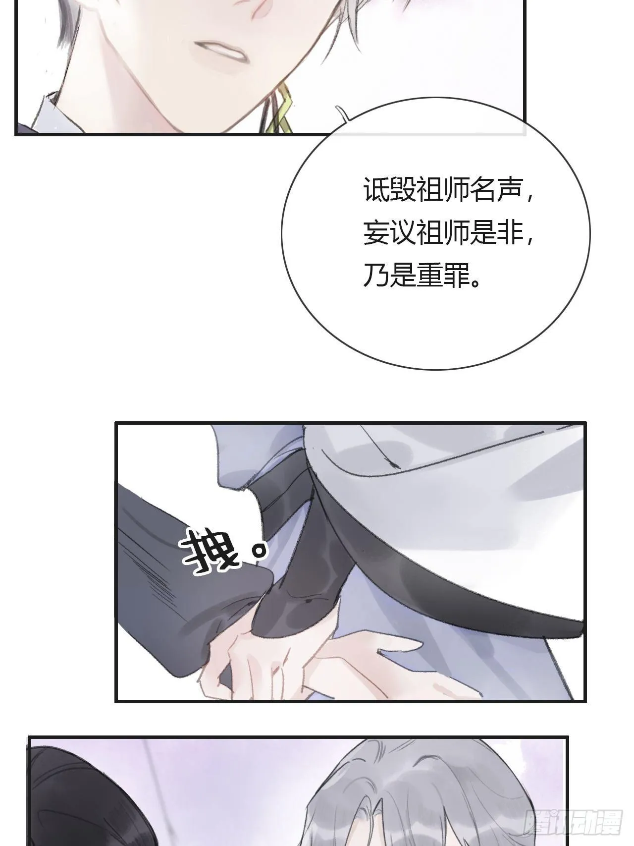 第六话-下山- 第25页