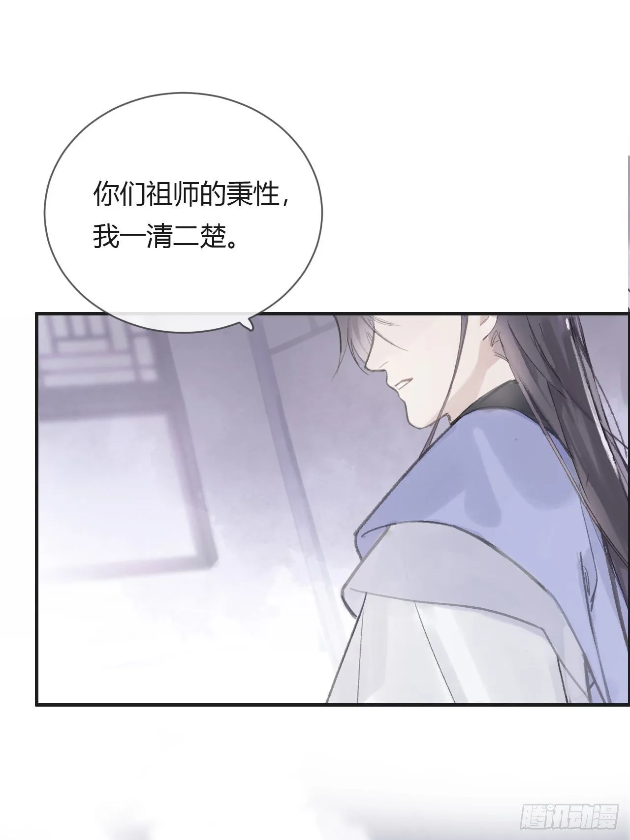 第六话-下山- 第27页