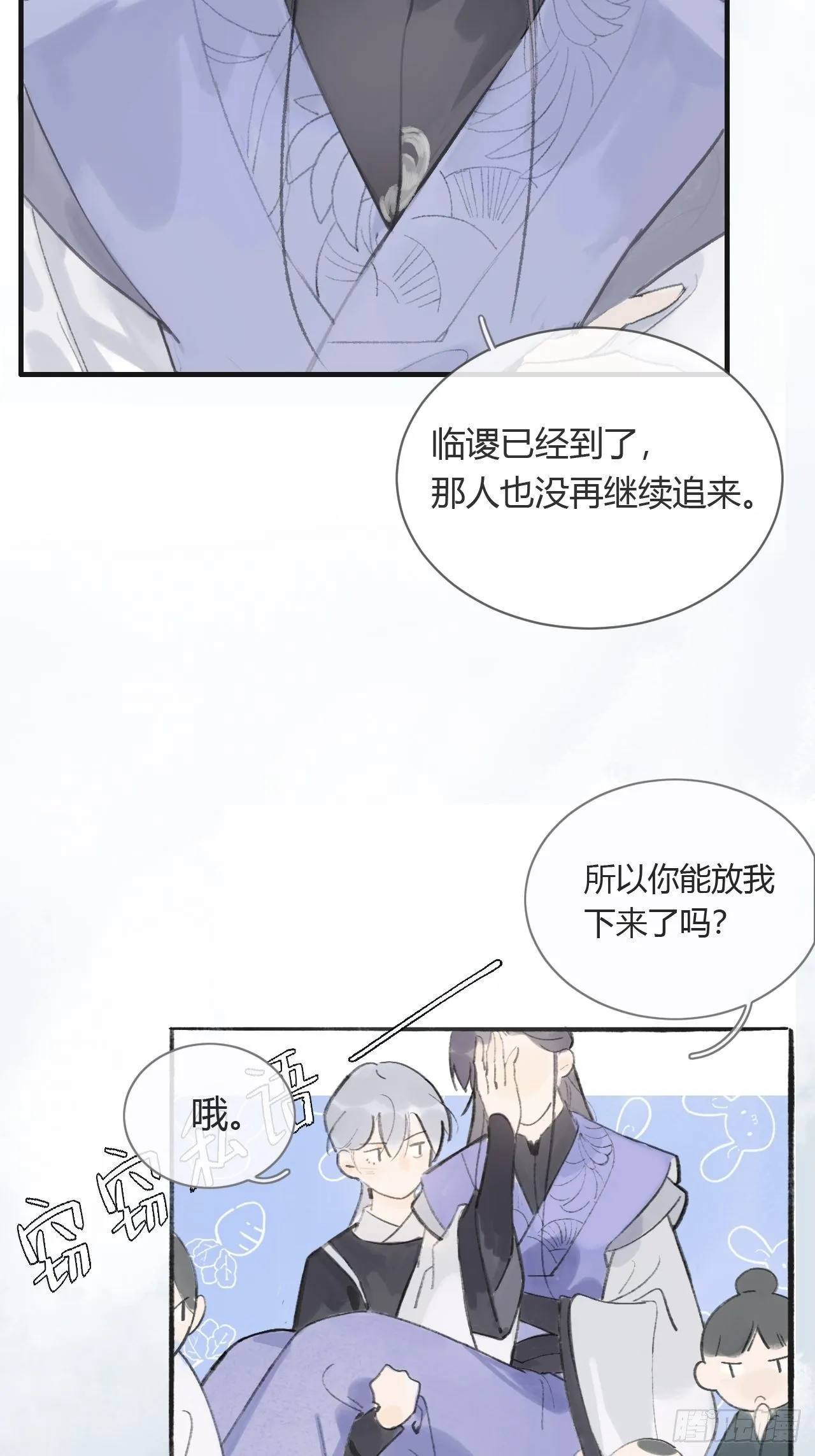 第六话-下山- 第58页