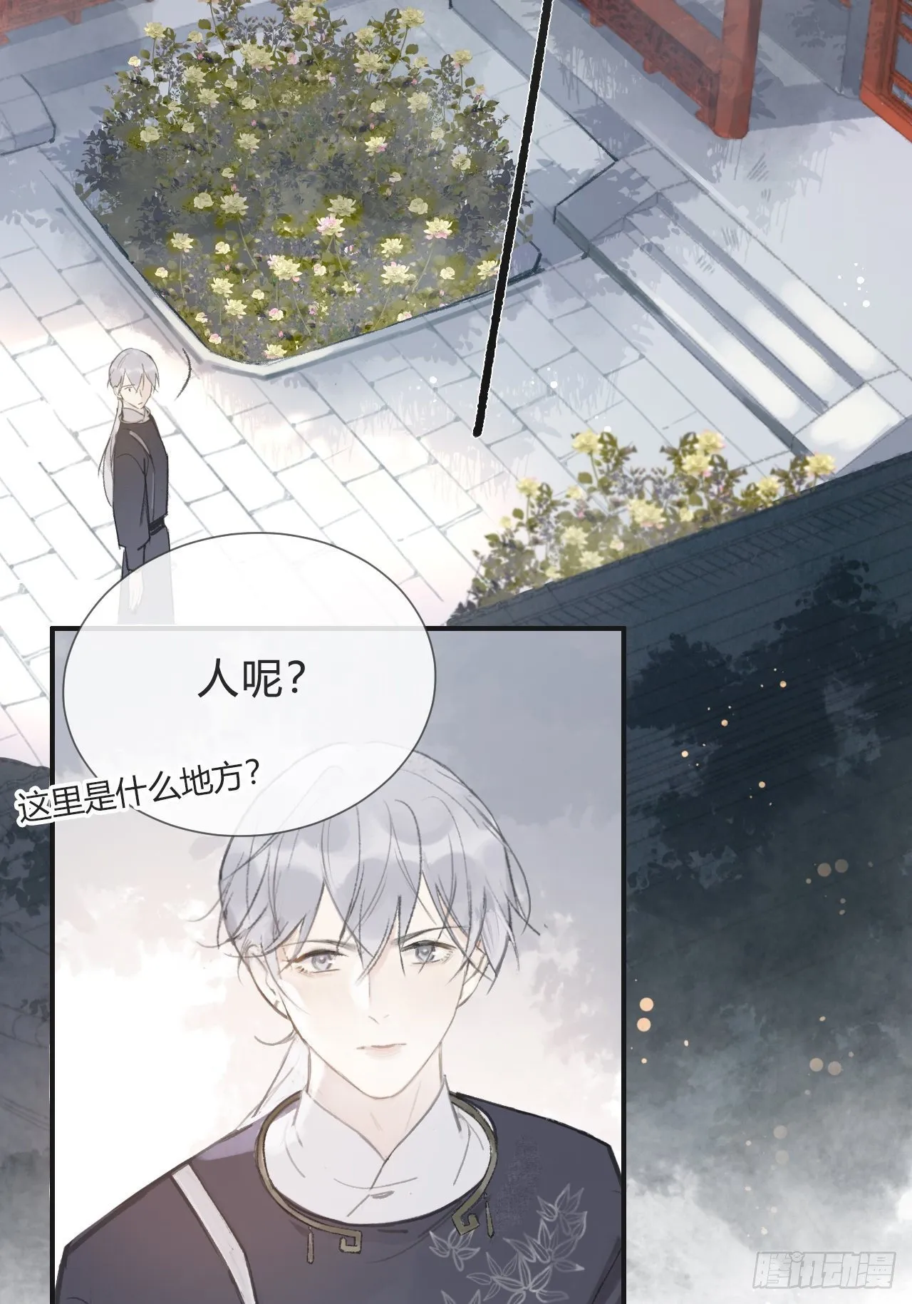 第七话-邪教- 第7页