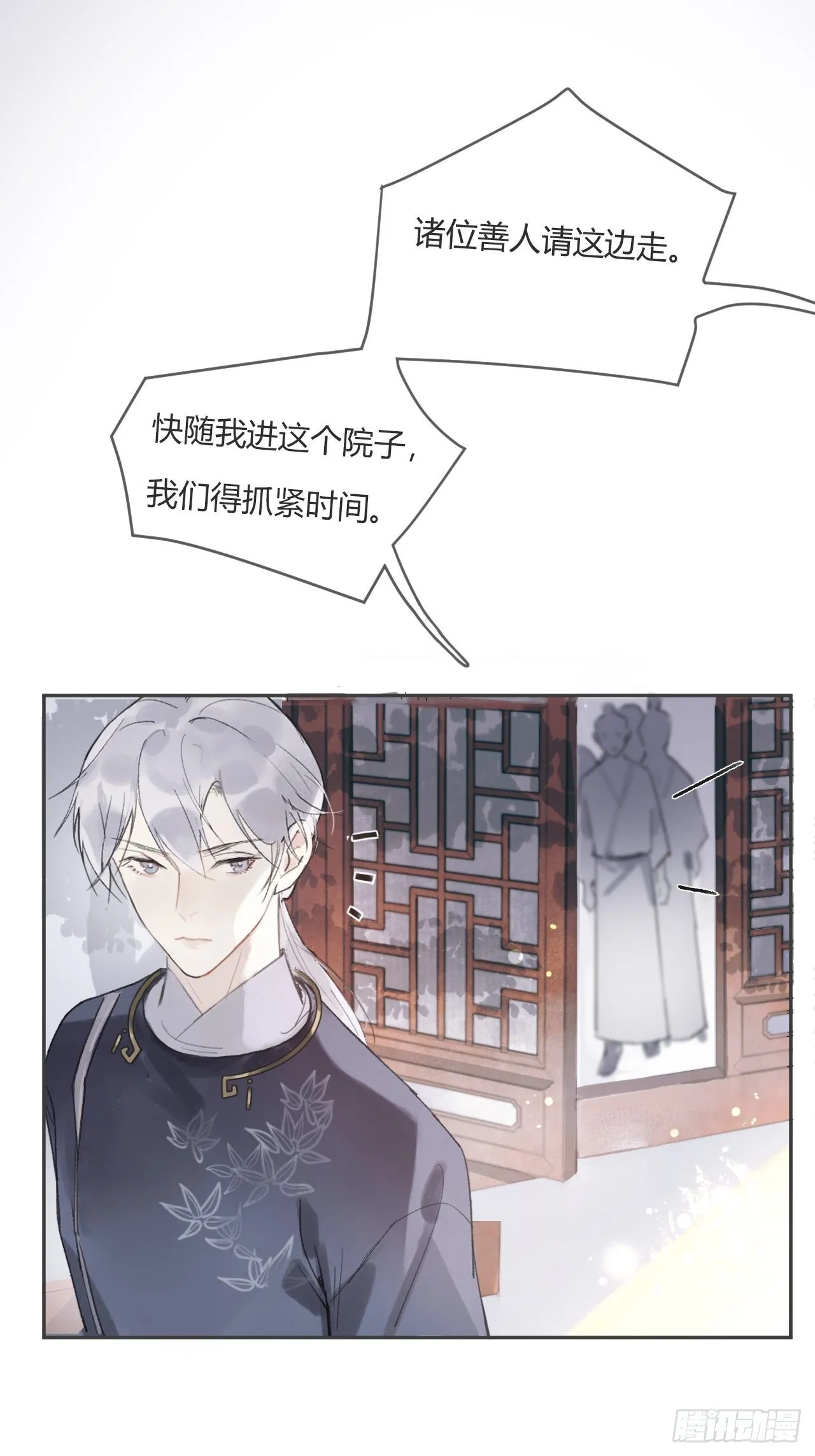 第七话-邪教- 第9页