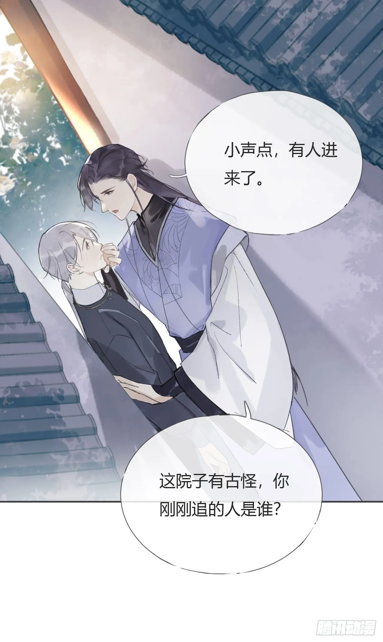 第七话-邪教- 第12页