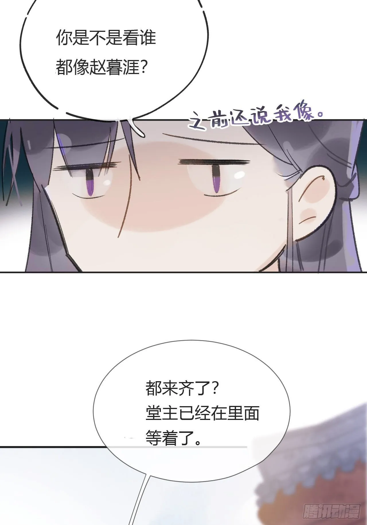 第七话-邪教- 第14页