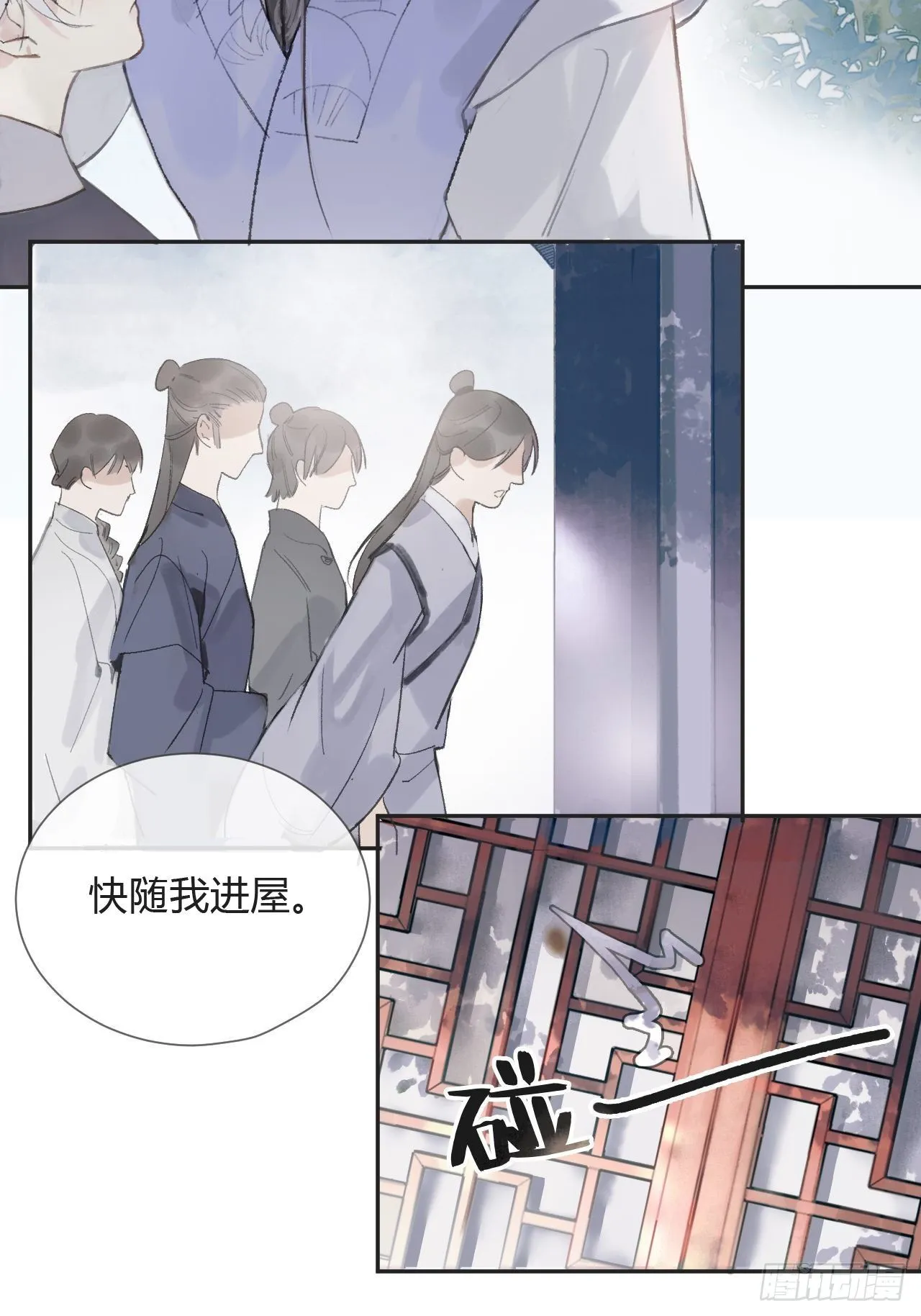 第七话-邪教- 第16页