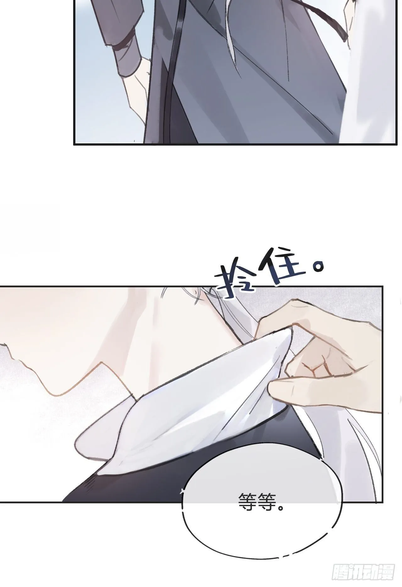第七话-邪教- 第18页