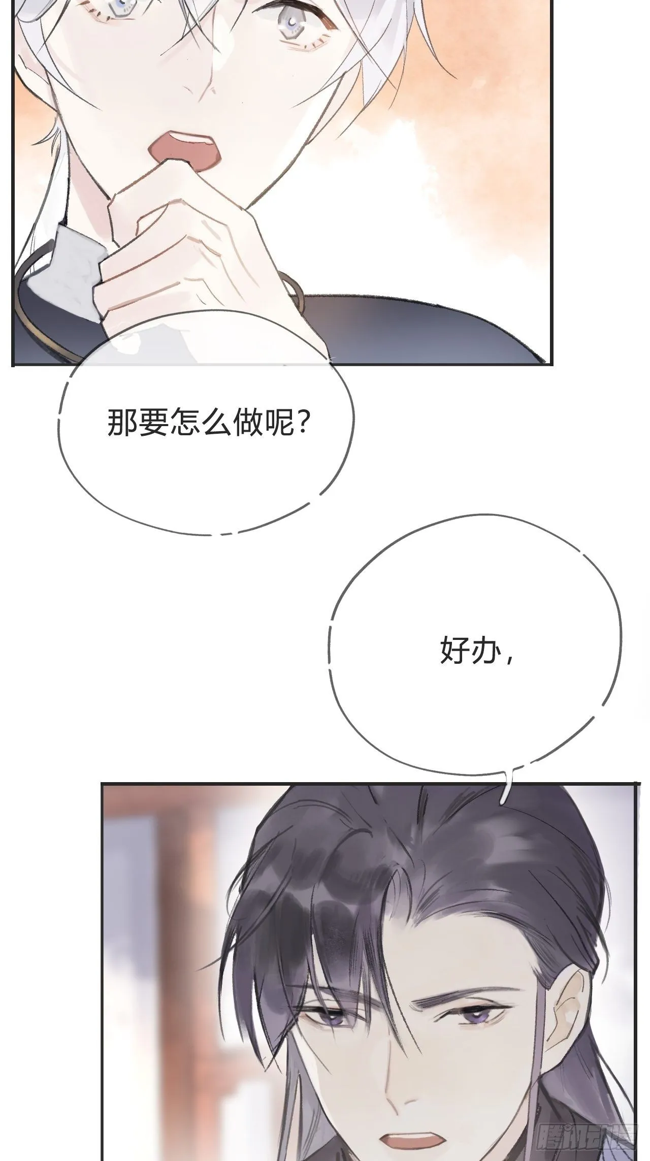 第七话-邪教- 第21页