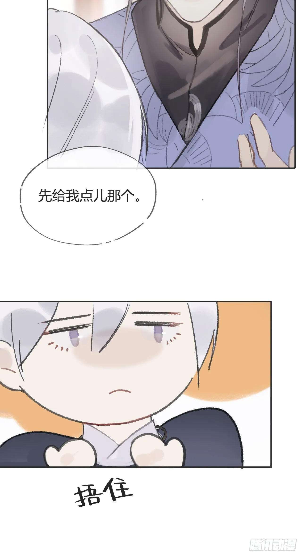 第七话-邪教- 第22页