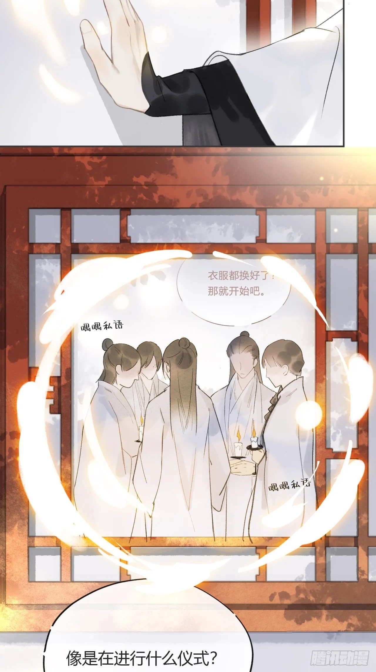 第七话-邪教- 第24页
