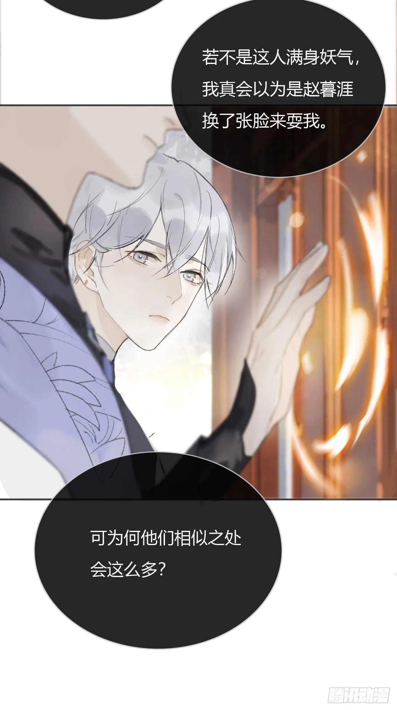 第七话-邪教- 第26页