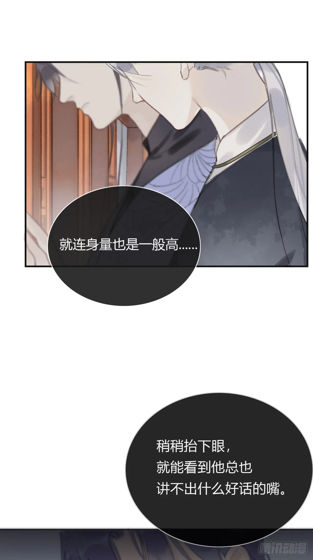 第七话-邪教- 第27页