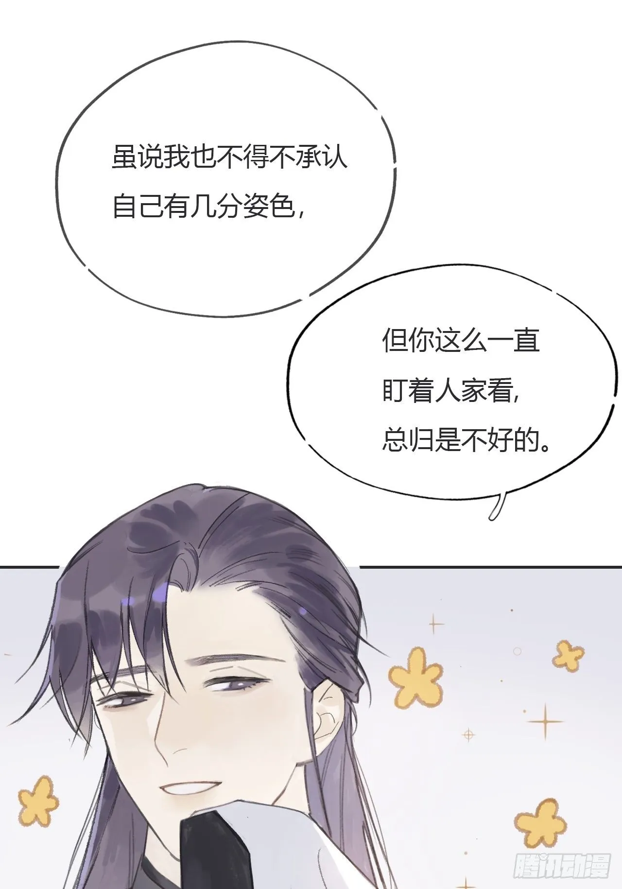 第七话-邪教- 第30页