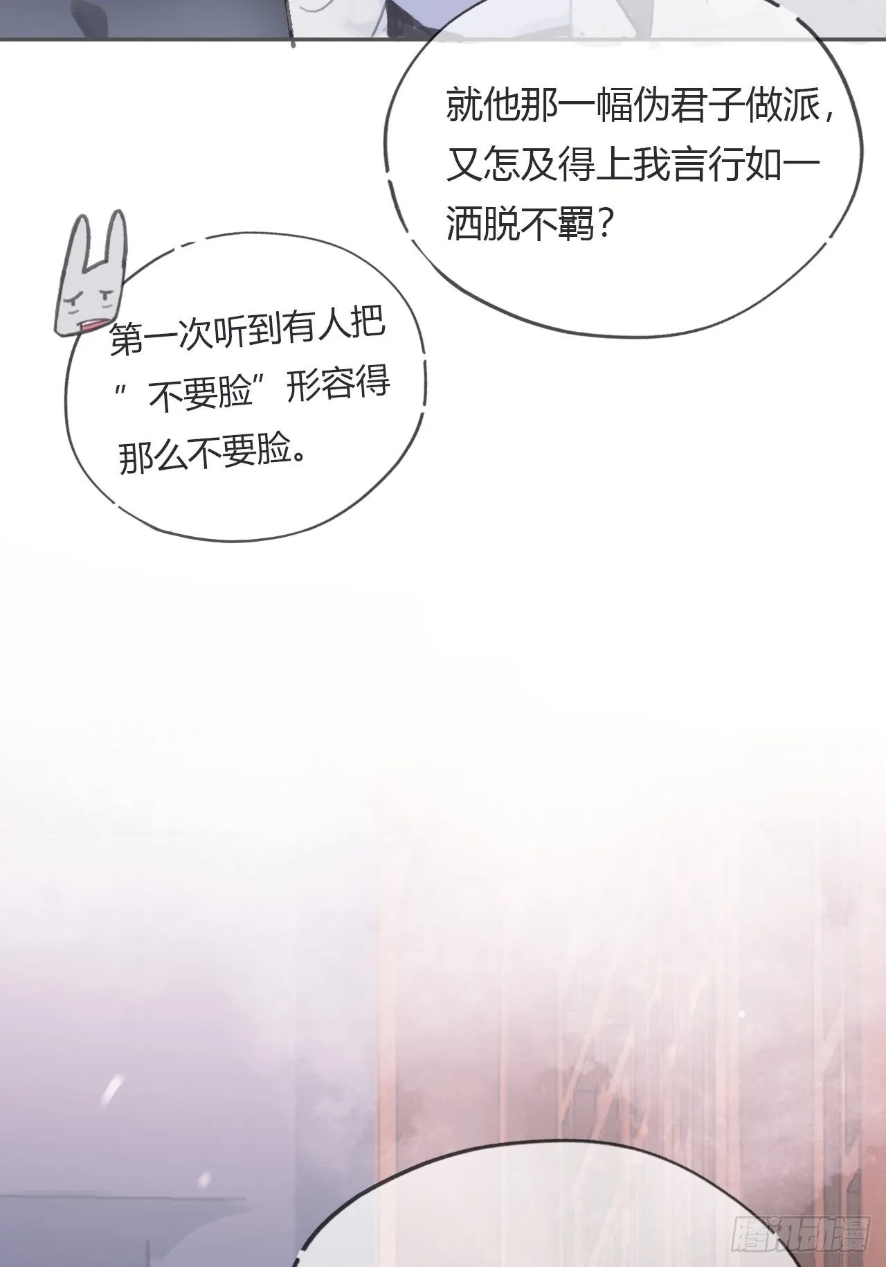 第七话-邪教- 第33页
