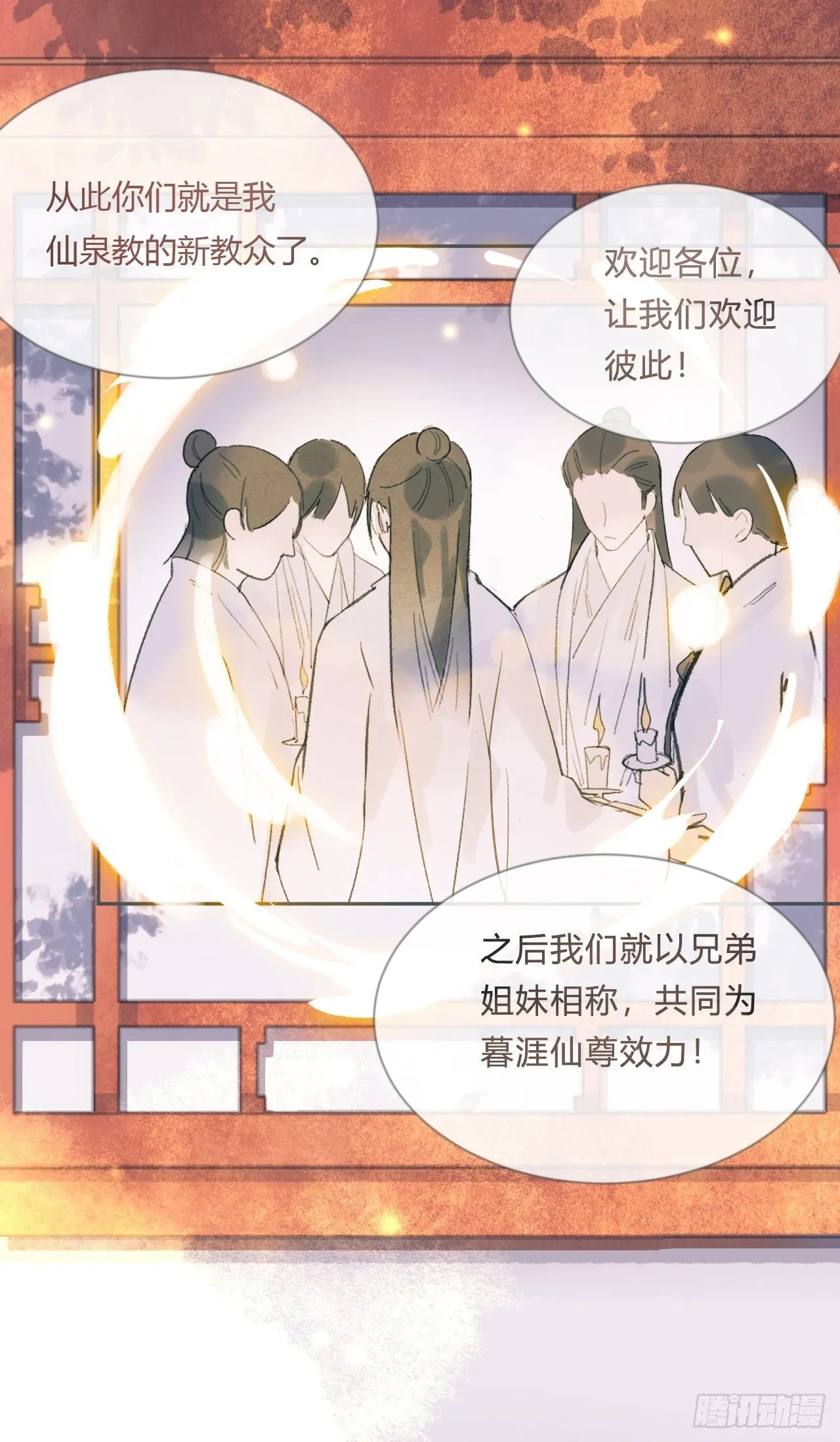 第七话-邪教- 第36页