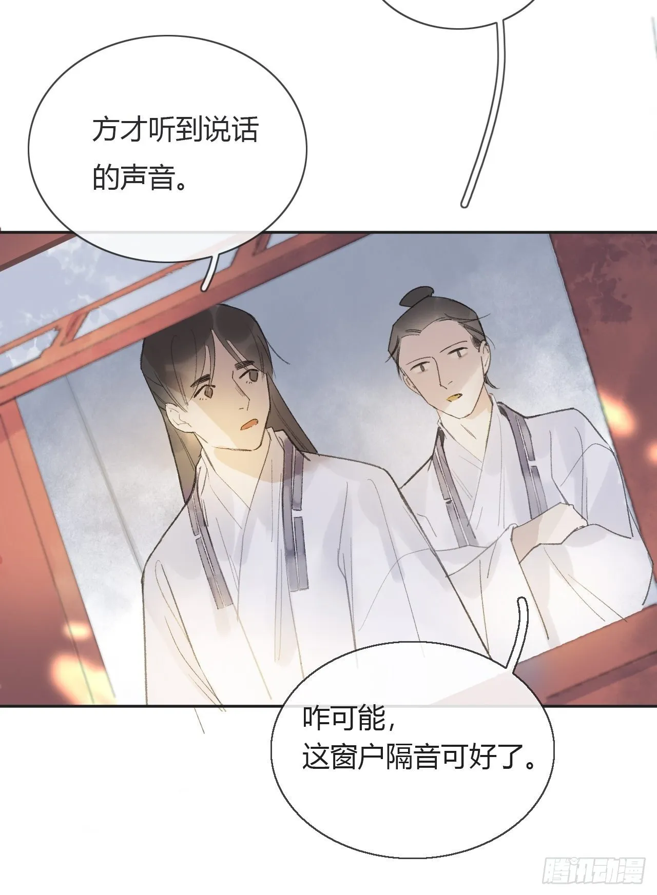 第七话-邪教- 第39页