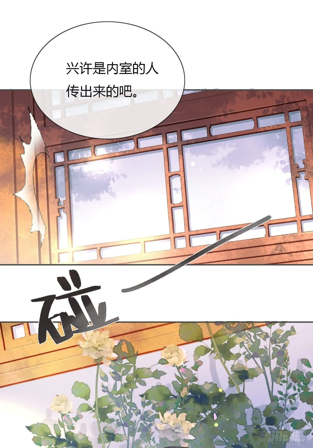 第七话-邪教- 第40页