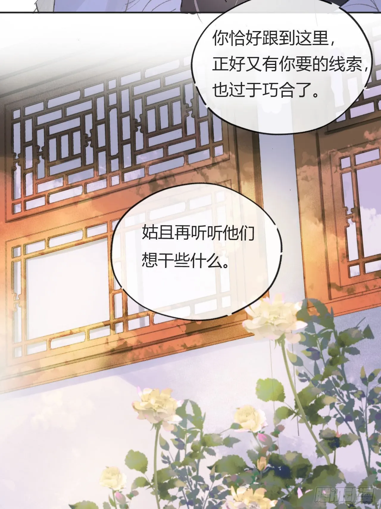 第七话-邪教- 第46页