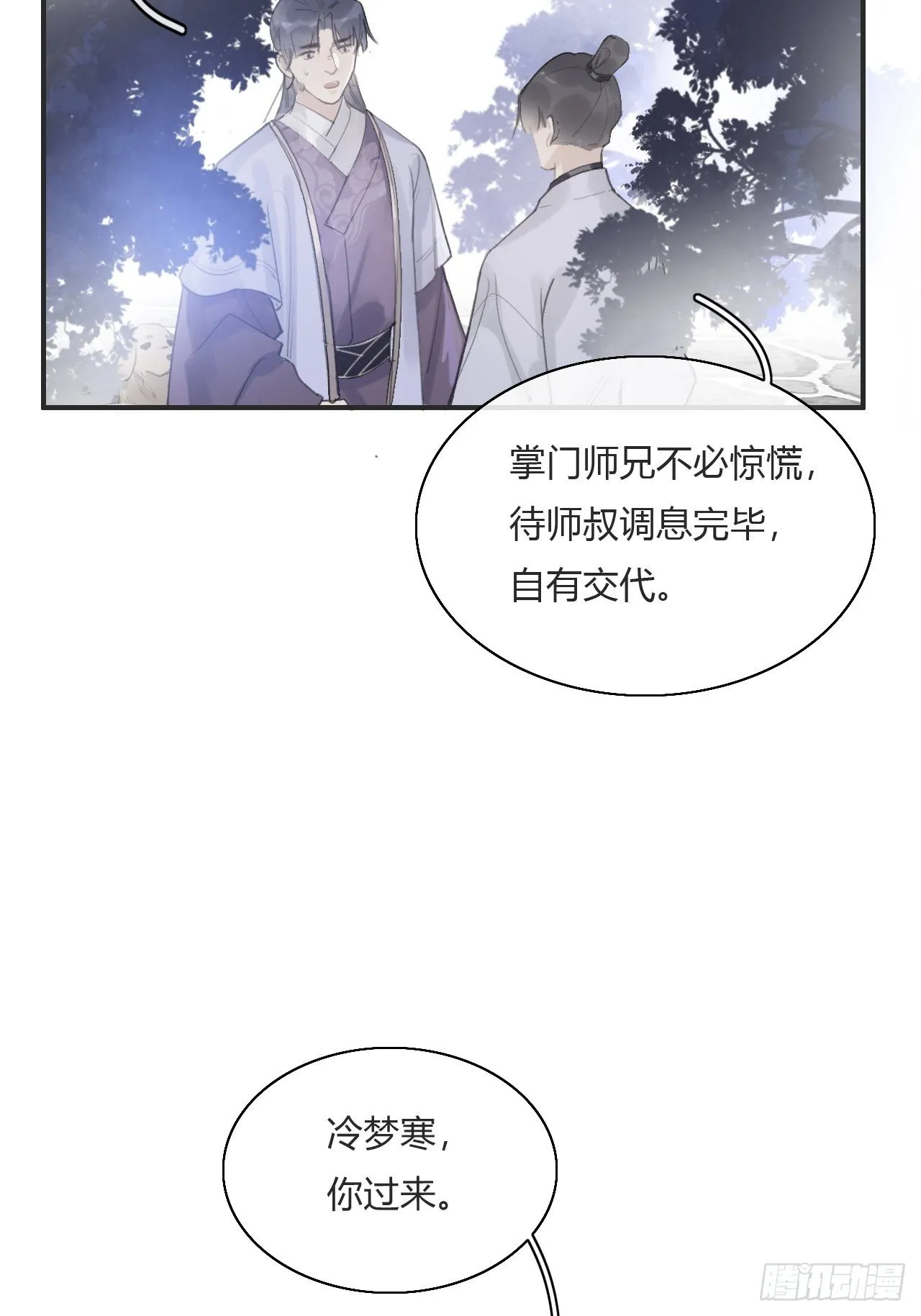 第七话-邪教- 第49页