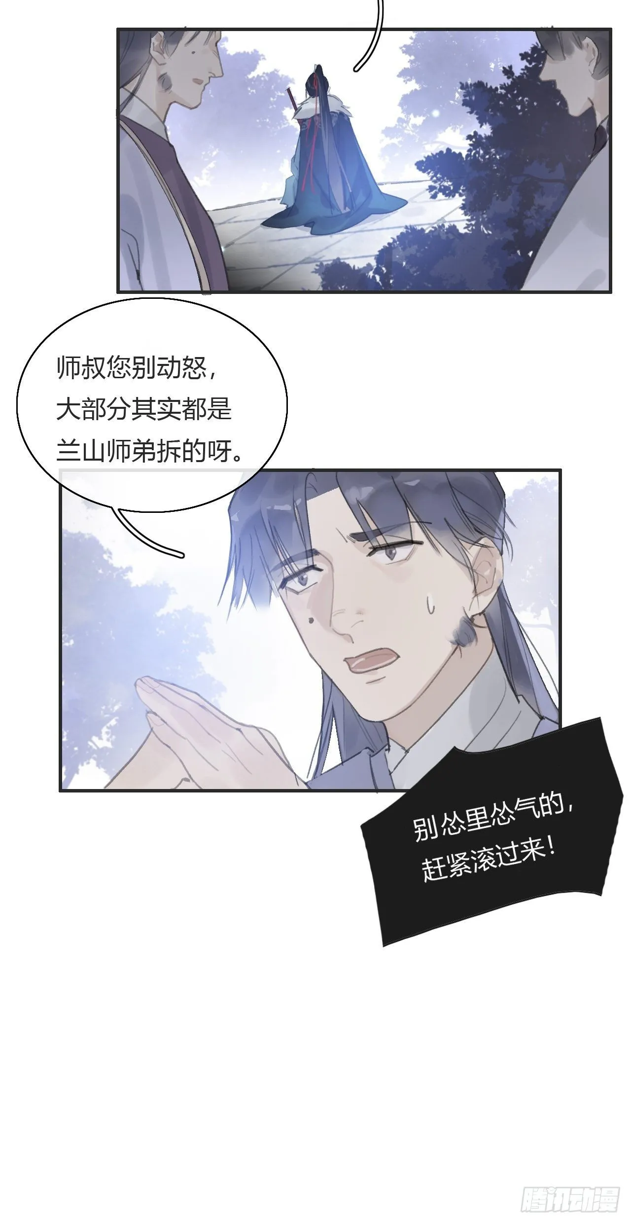 第七话-邪教- 第50页