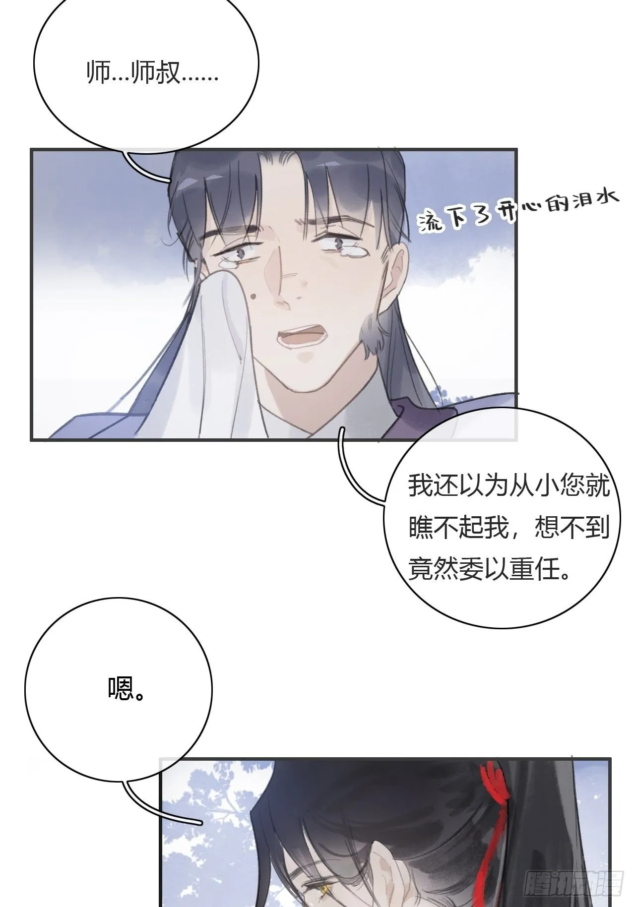 第七话-邪教- 第53页