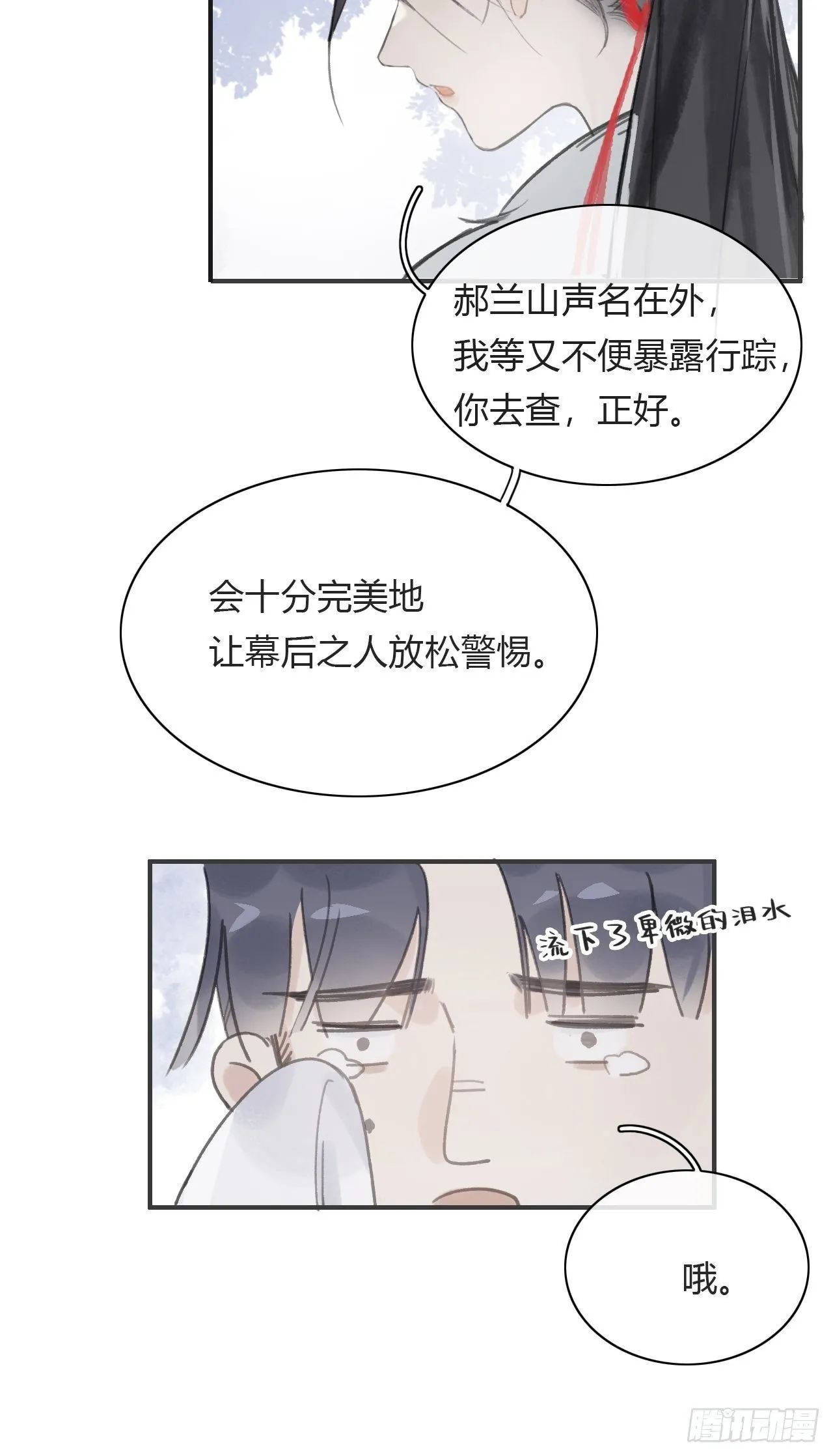 第七话-邪教- 第54页