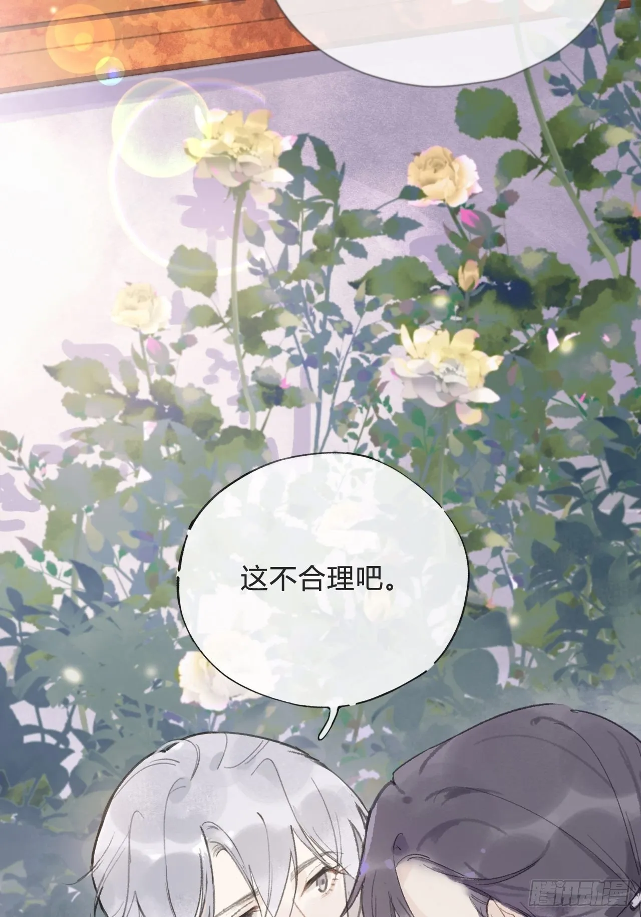 第七话-邪教- 第56页
