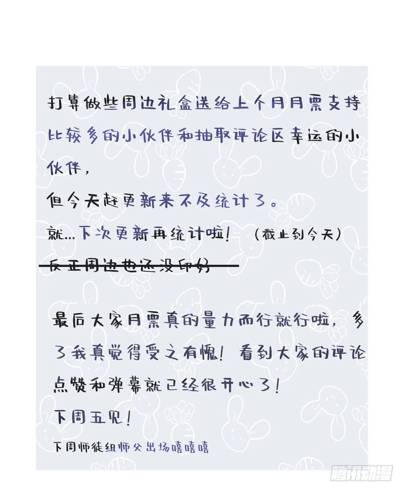 第七话-邪教- 第60页