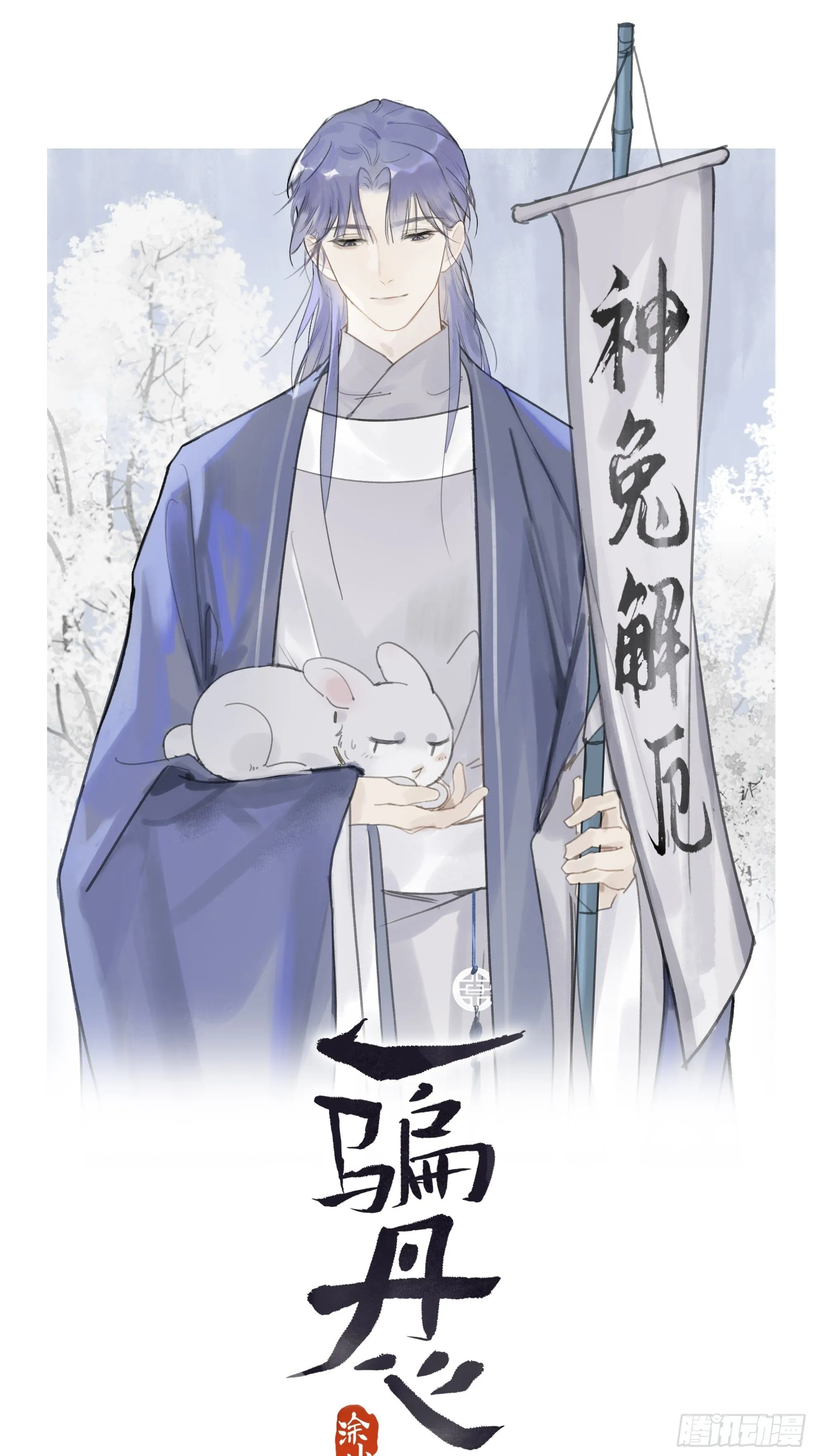 第八话-上钩- 第1页