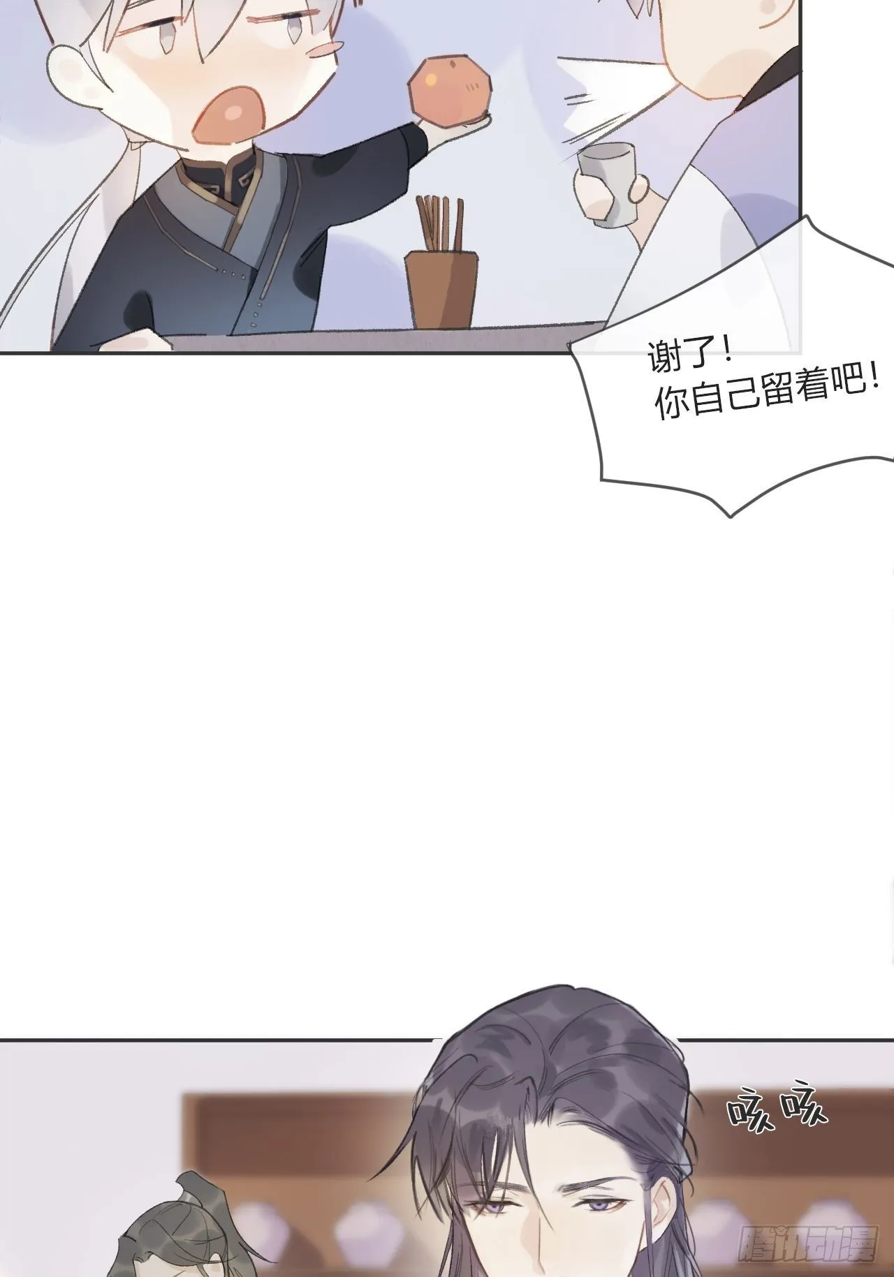 第八话-上钩- 第9页